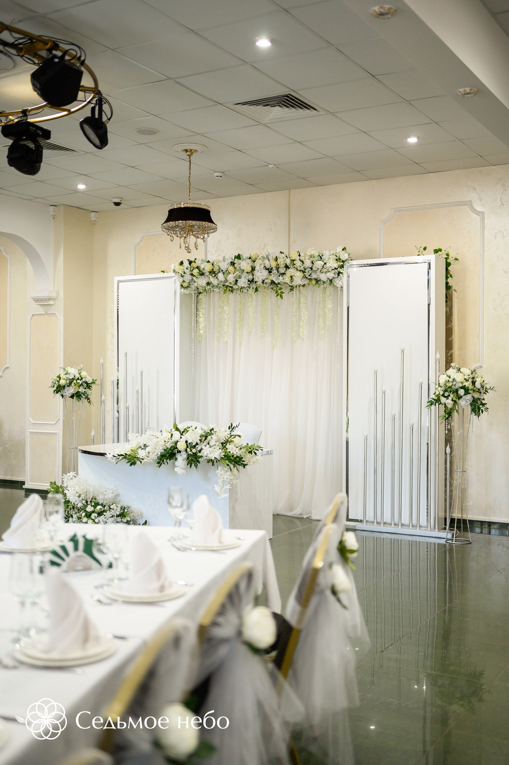 Артём & Любовь. Студия декора Седьмое небо