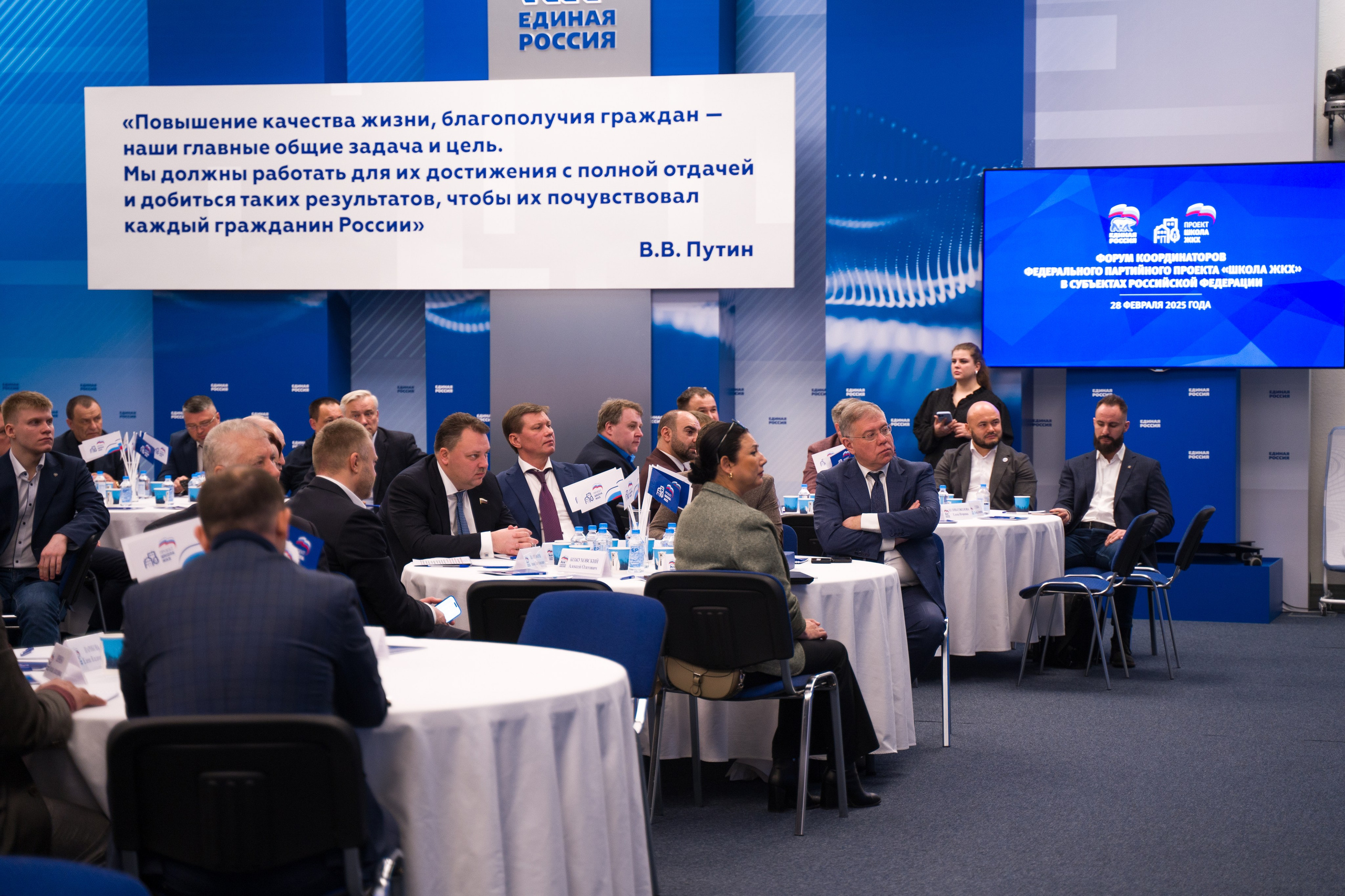 Форум координаторов федерального проекта «Школа ЖКХ». НКО ЦИФРОВОЕ РАВЕНСТВО