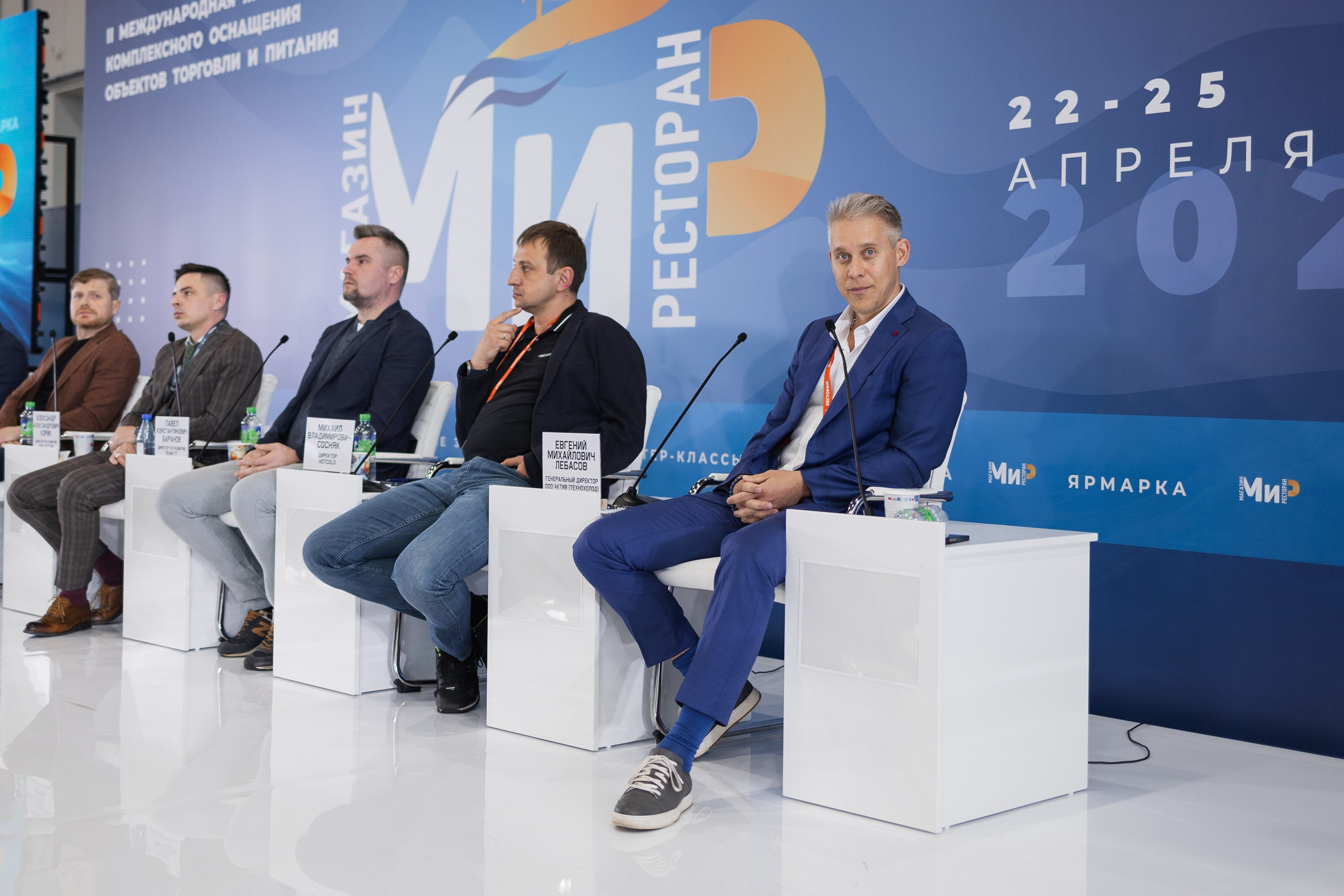 Конференция | МиР. Showbiz | Fashion | Reportage