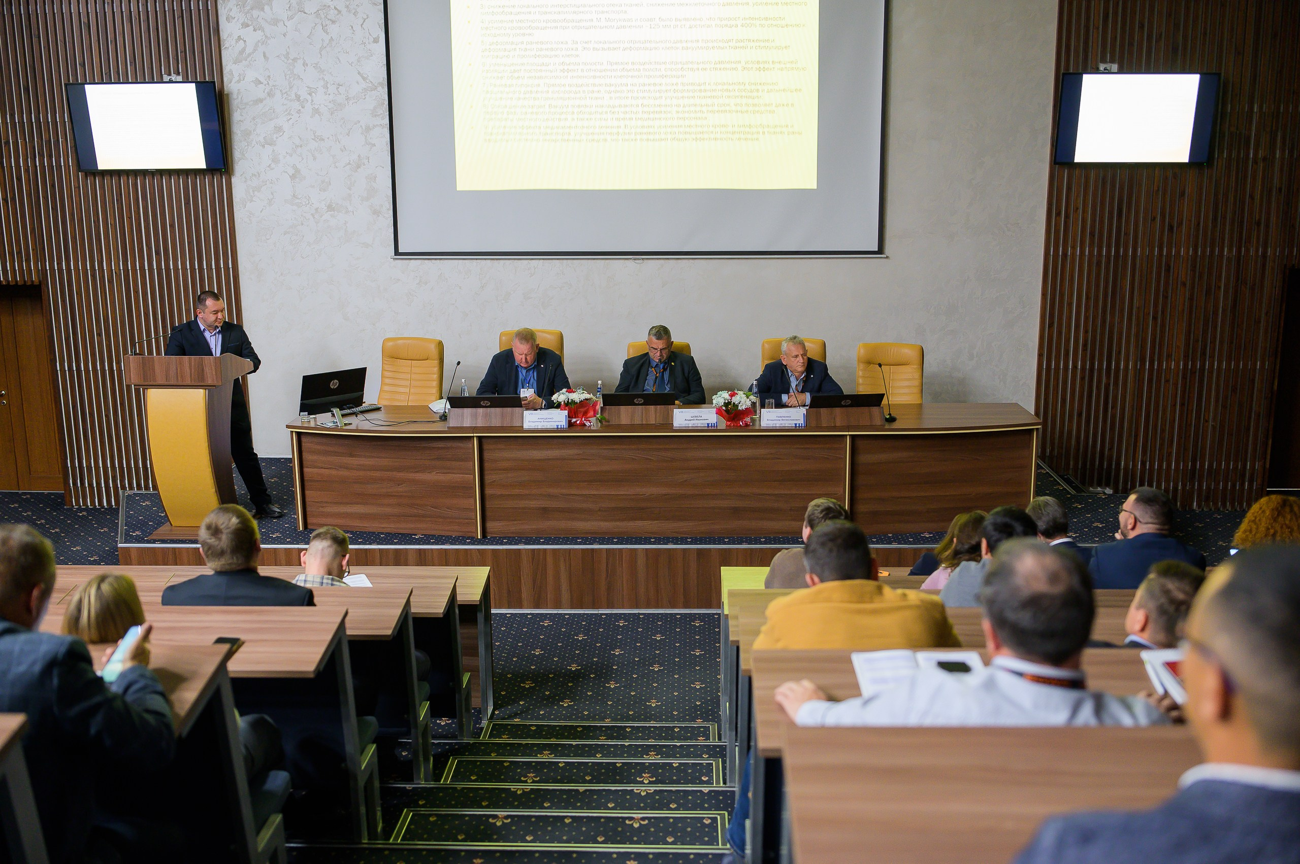 VIII Съезд хирургов Сибирского Федерального округа. Фотограф в Кемерово Владислав Шульц