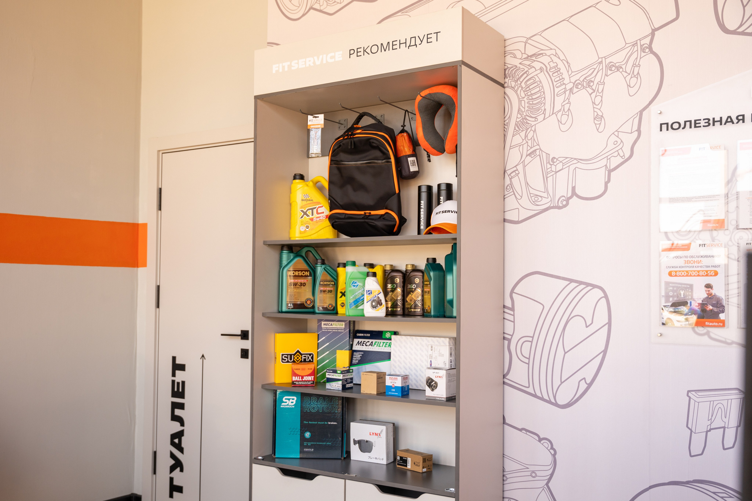 Интерьерная фотосъемка автосервиса Fit Service в Краснодаре — сеть СТО Профессиональная фотосъемка интерьера техцентра в Краснодаре. Шедевры для Вас! Фотограф и Видеограф в Краснодаре Пахиев Руслан