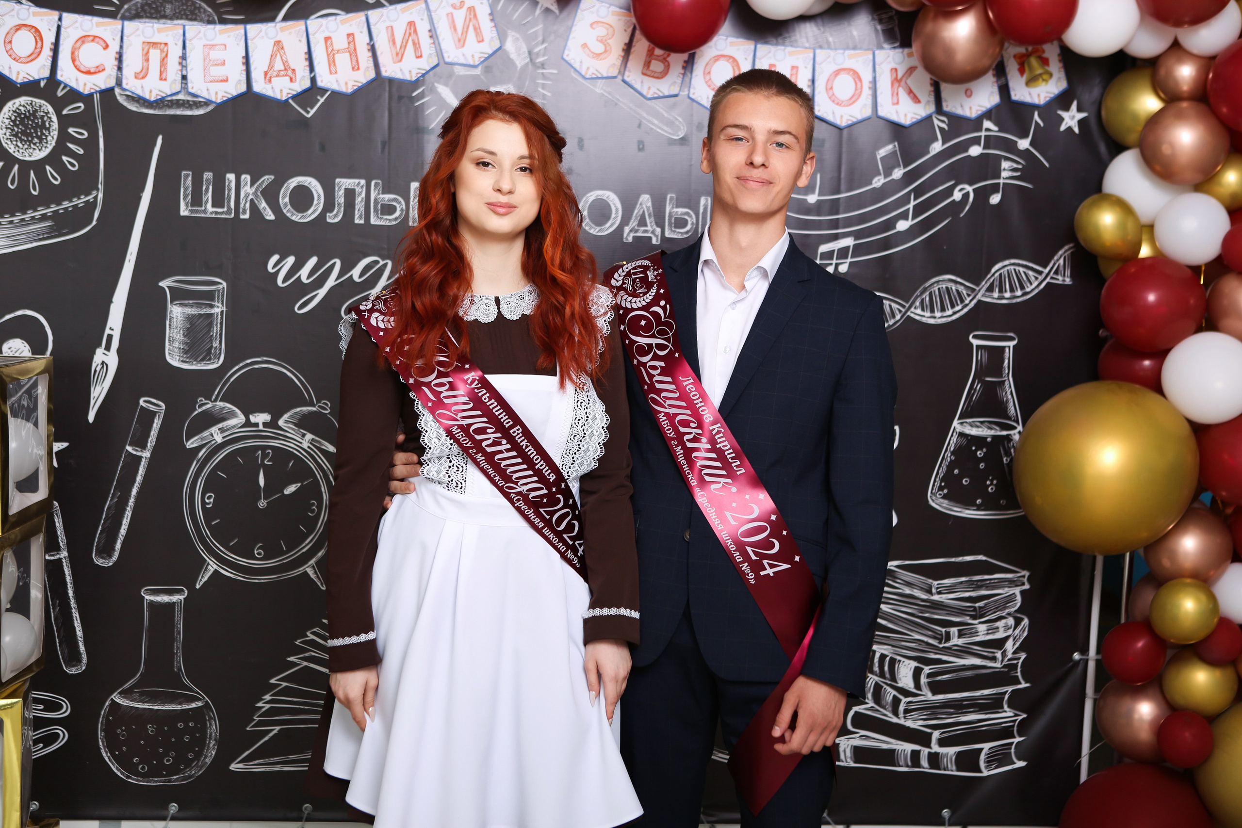 ФОТОСЕССИЯ С РОДИТЕЛЯМИ «ПОСЛЕДНИЙ ЗВОНОК» 2024 г. 9 ШКОЛА г. МЦЕНСК. ТВОЙ АЛЬБОМ / ТВОИ ПРАВИЛА