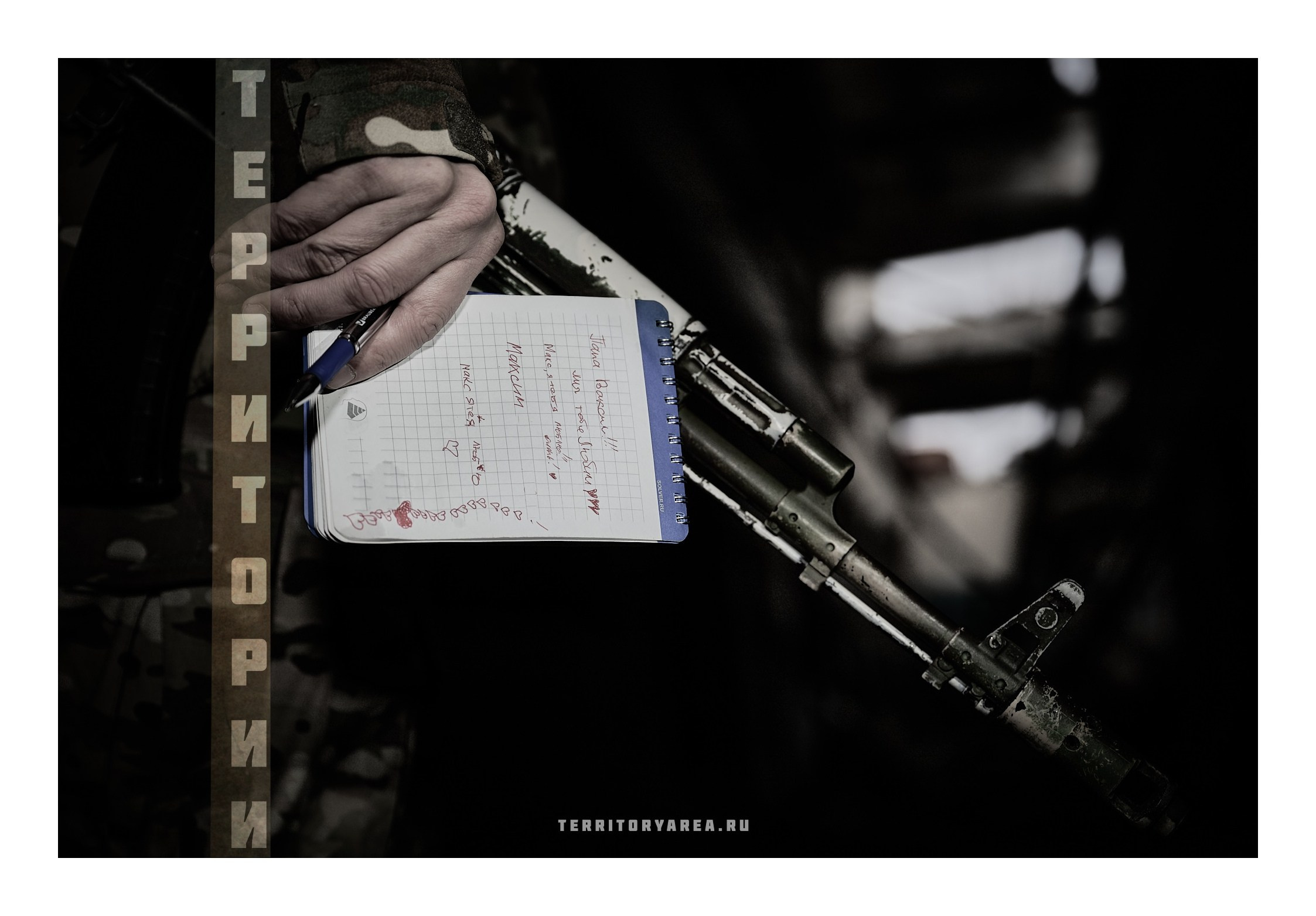 Фотопринты А3. Фотопроект «Территории»