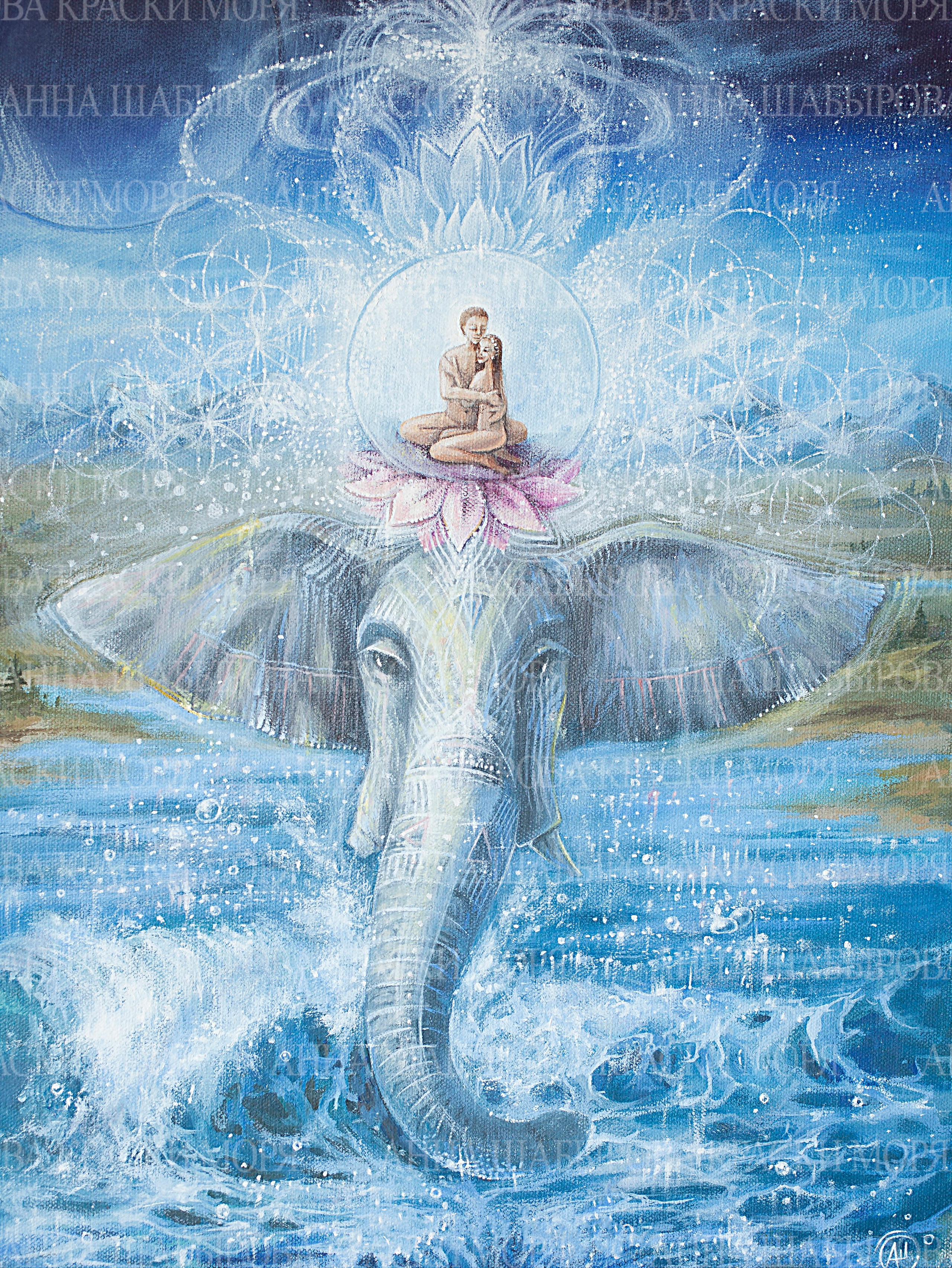 Любовь и сила. Холст, масло. 30х40 см. 59 000 р. Картина программирует наше бессознательное на успех, благополучие, и отношения. Всё, что изображено на картине, заряжено на укрепление семейного союза (сидящая пара в лотосе), на преодоление препятствий (символ слона), на раскрытие чувственности (стихия воды), на привлечение наилучшего партнера и ситуаций в вашей жизни для духовного развития (связь космоса и сакральной геометрии).⠀