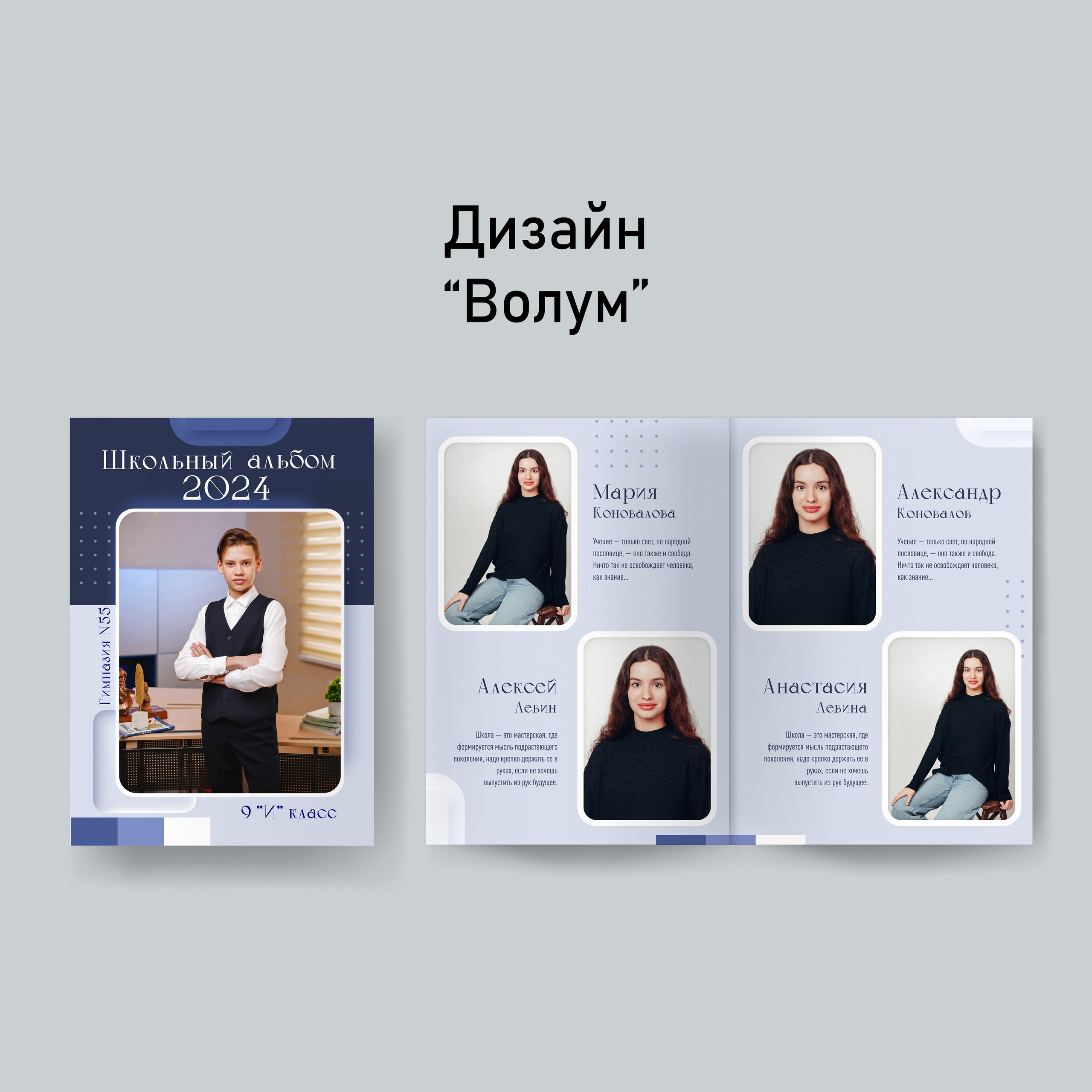 Волум. GOTRA — выпускные альбомы в Тюмени