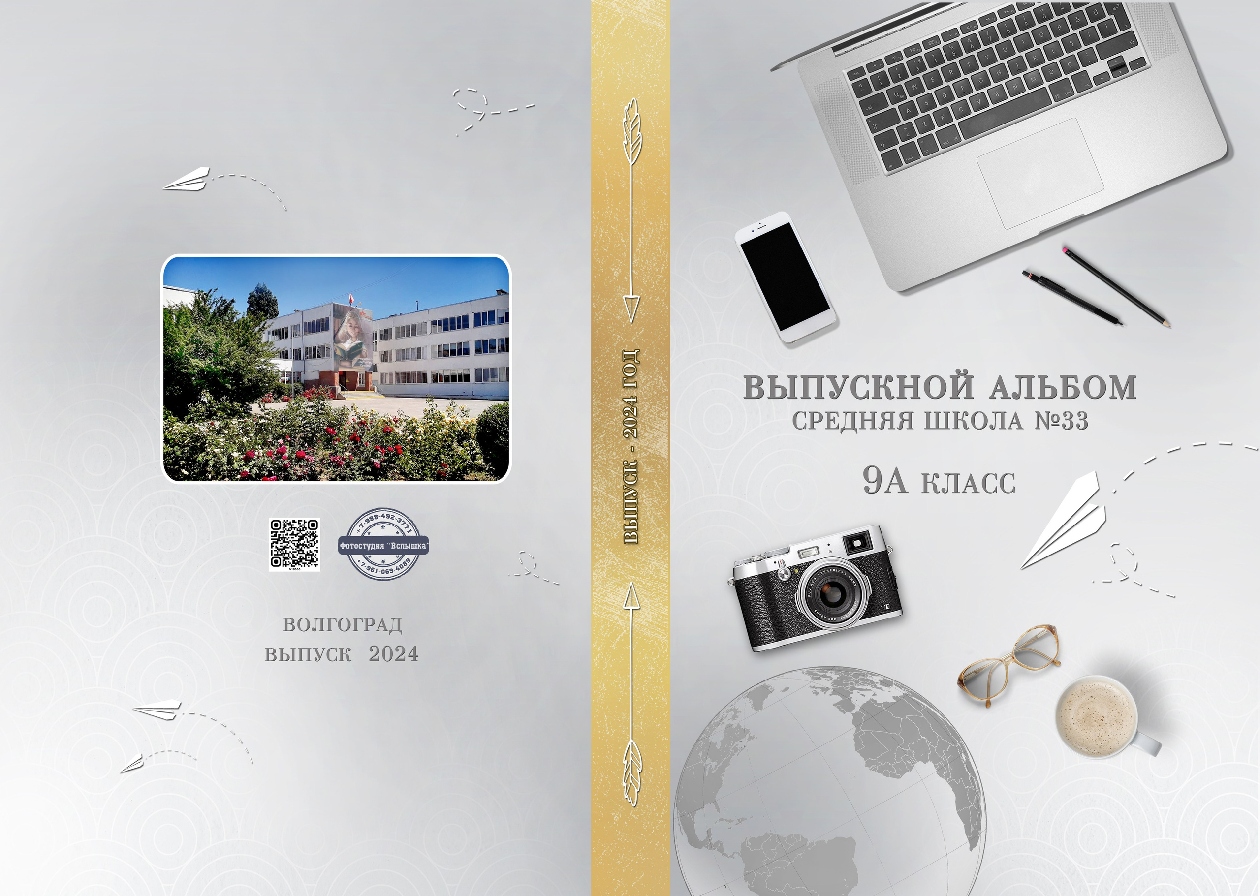 СТАРШАЯ ШКОЛА. Выпускные альбомы. Школьный фотограф в Волгограде