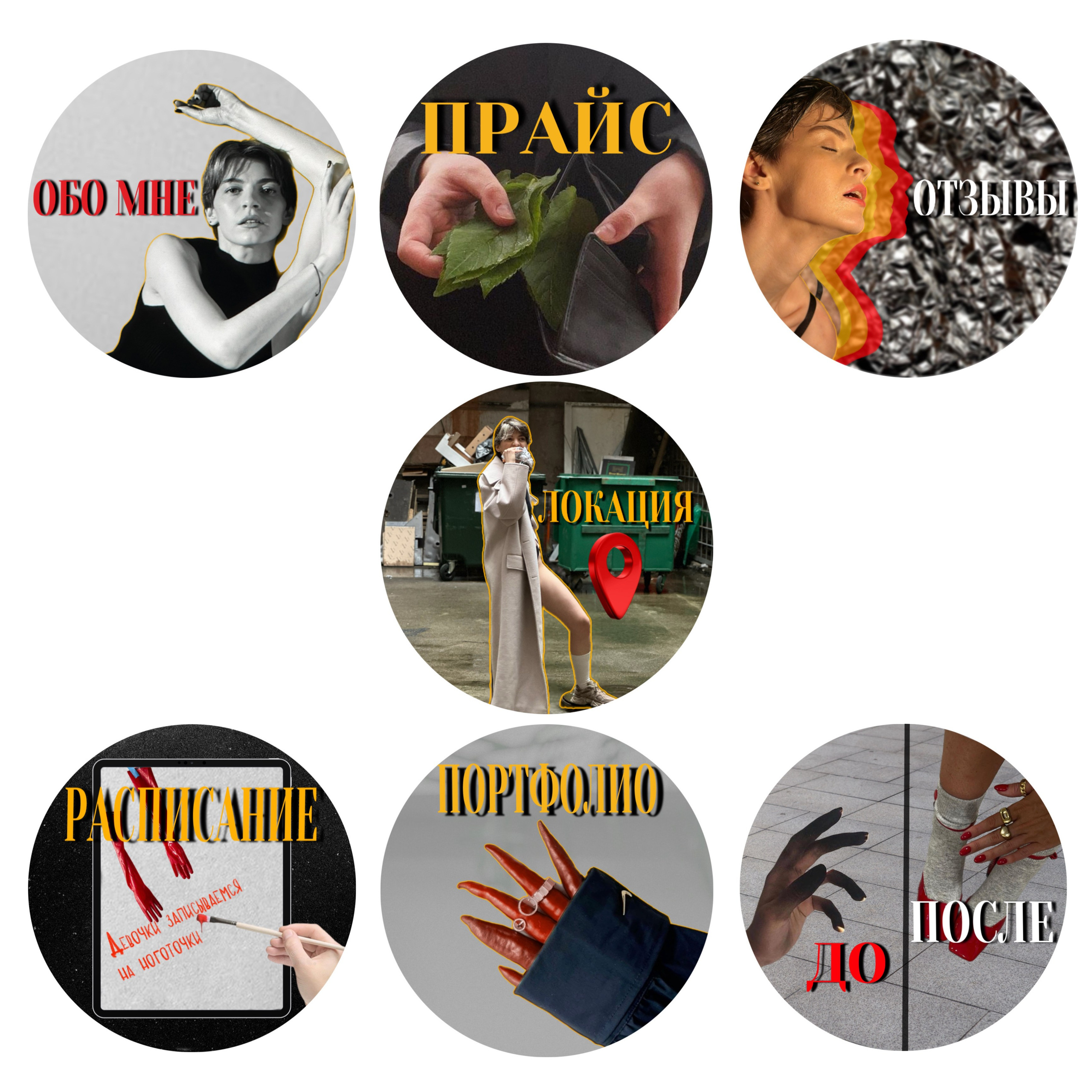 Креативные обложки для актуальных 