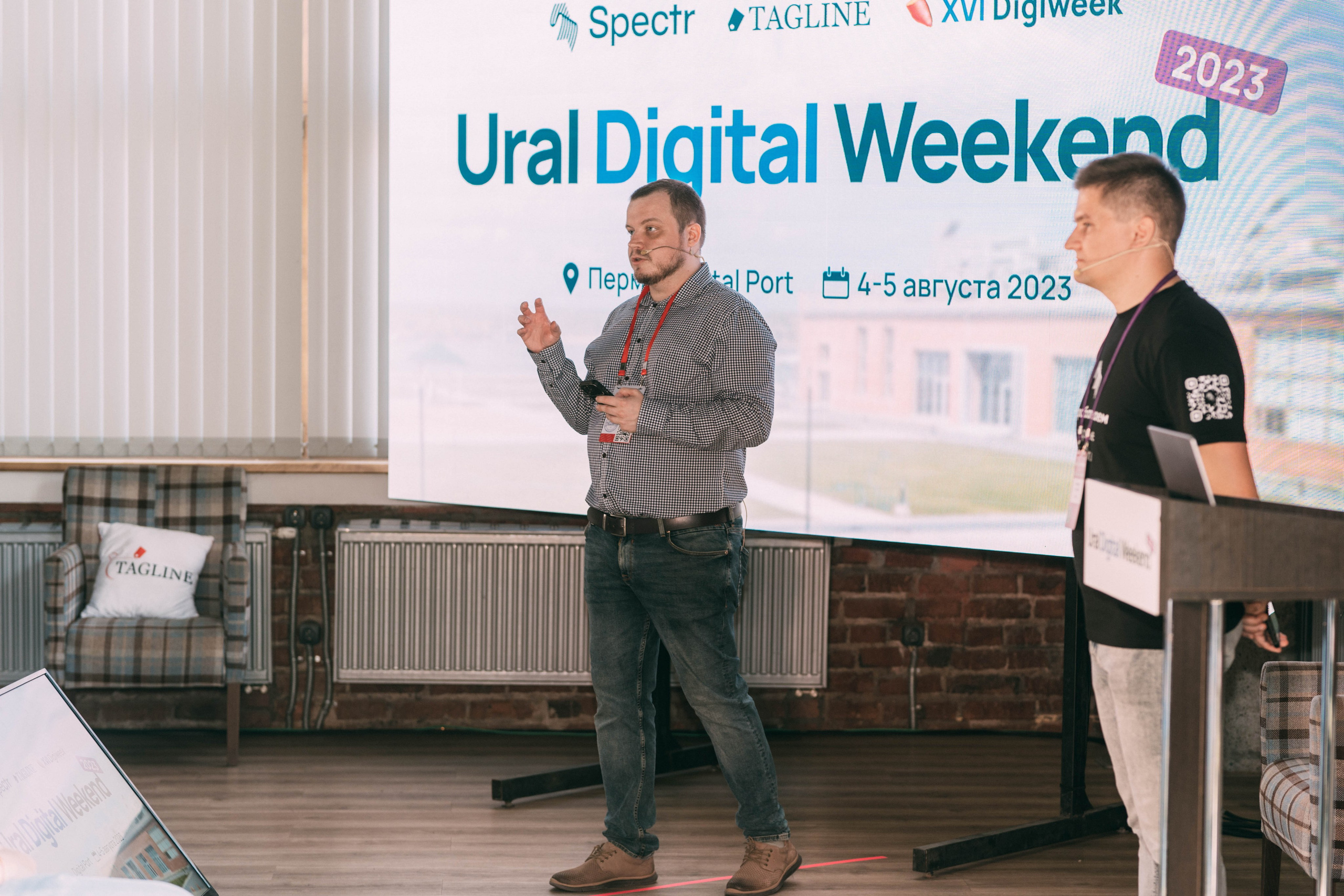 Ural Digital weekend. Свадебный и Мужской фотограф