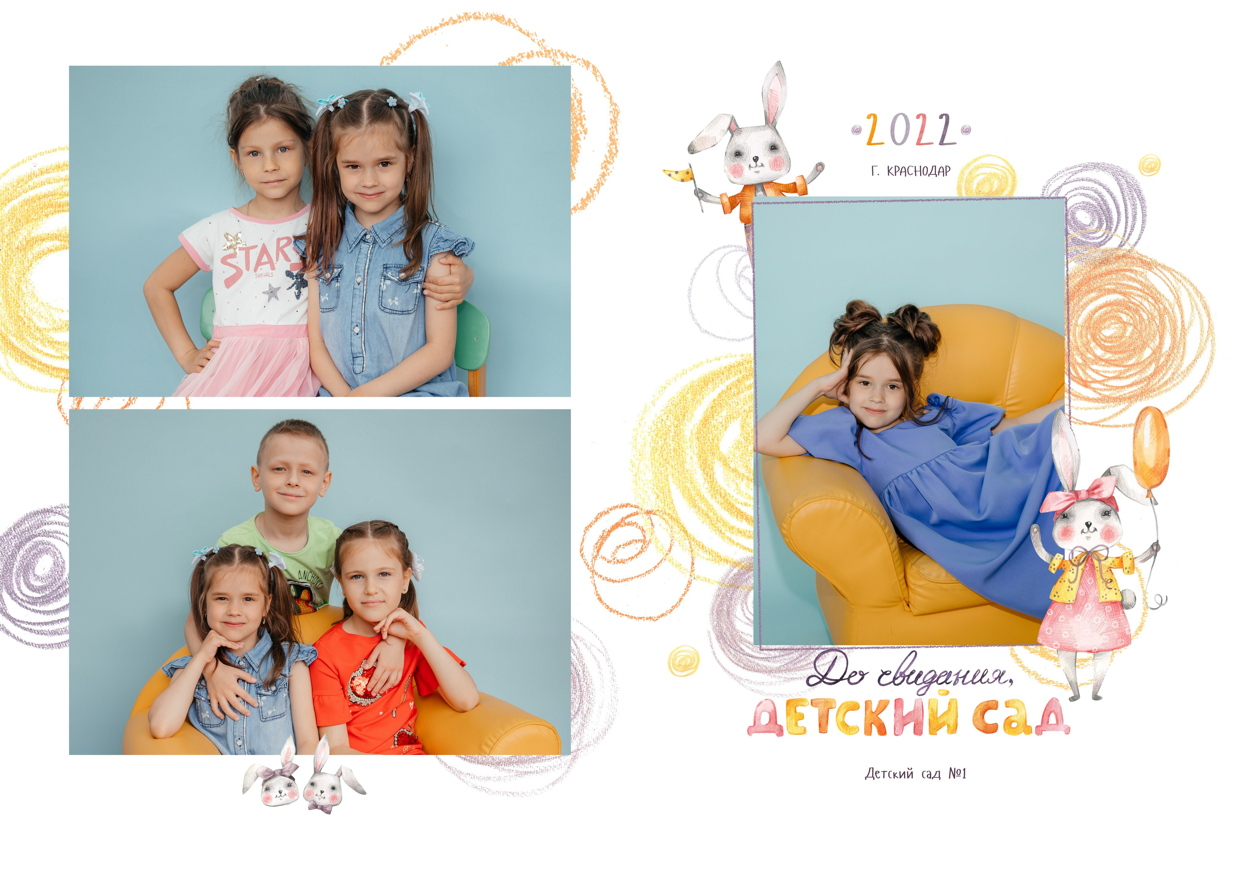 Детский сад. Выпускные альбомы Краснодар
