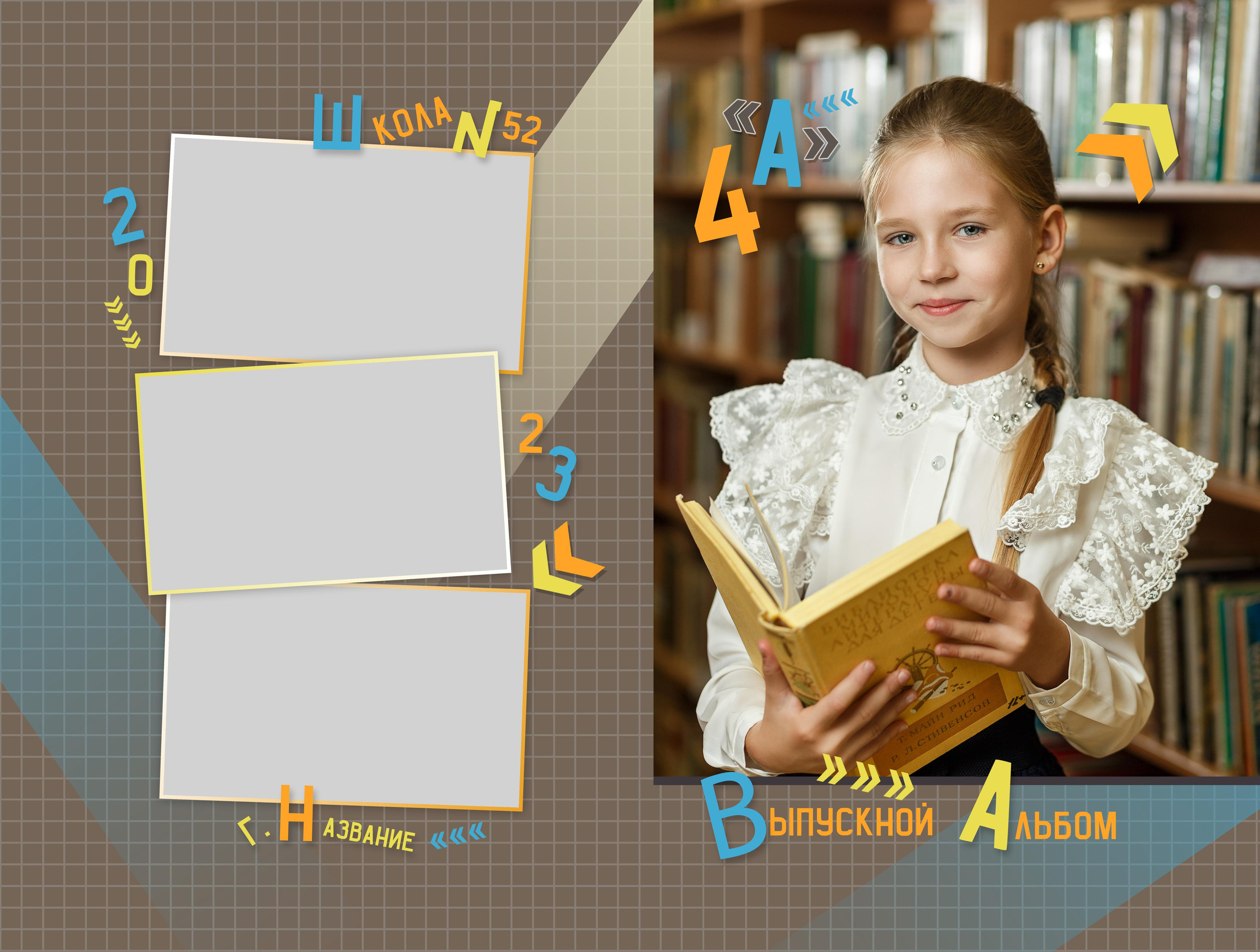 № 8 Начальная, 879 планшет макетфото. Детский, семейный фотограф в Южно-Сахалинске, Невельске и Холмске