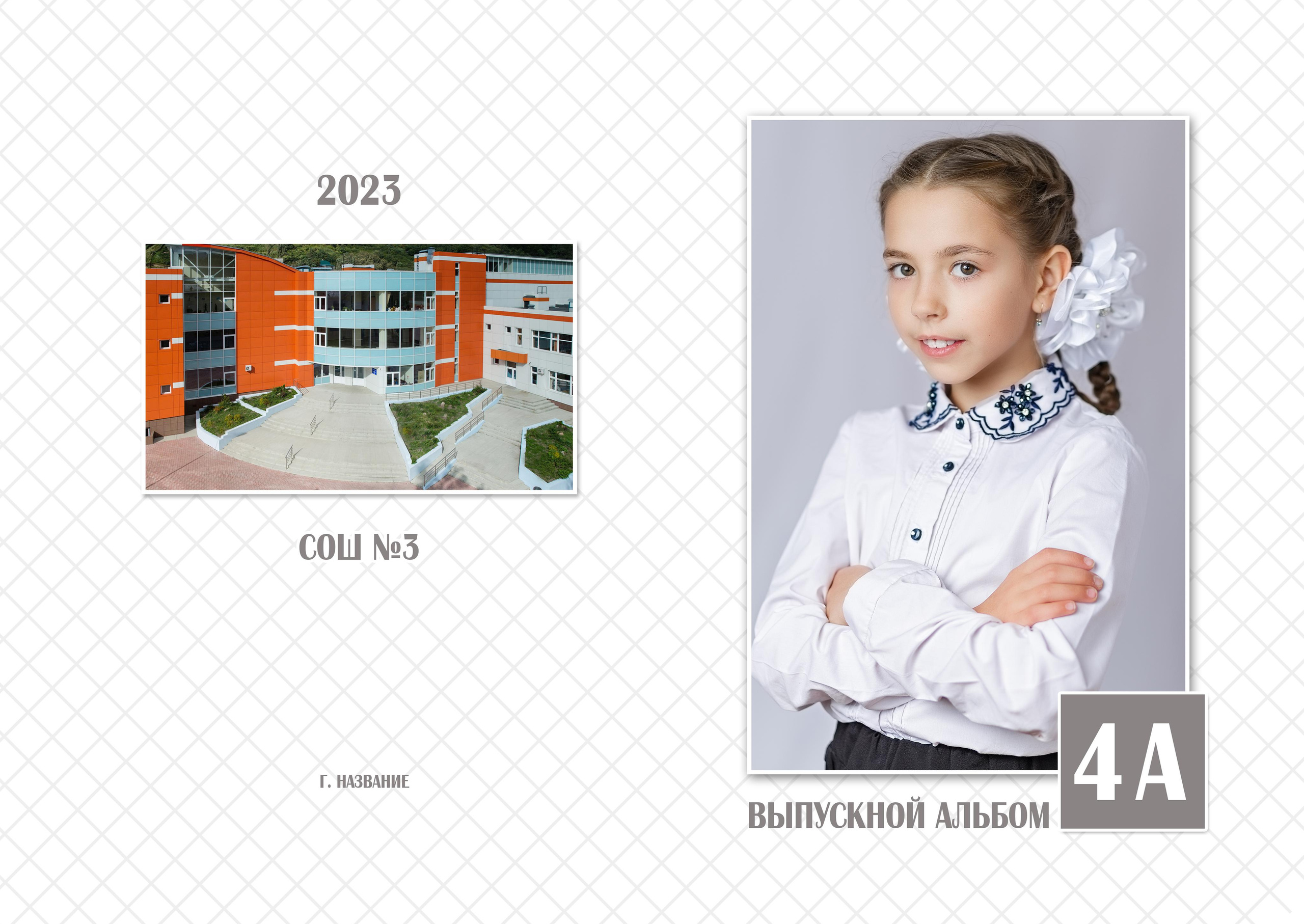 27_начальная_буквы первый макетфото. Детский, семейный фотограф в Южно-Сахалинске, Невельске и Холмске