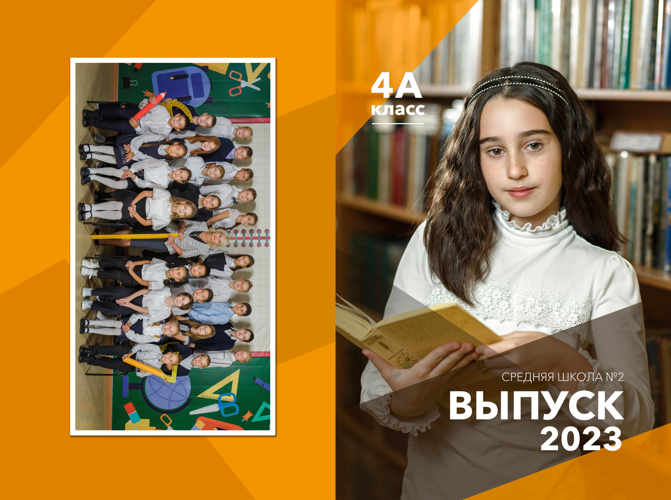 № 12 для 4 классов. Детский, семейный фотограф в Южно-Сахалинске, Невельске и Холмске