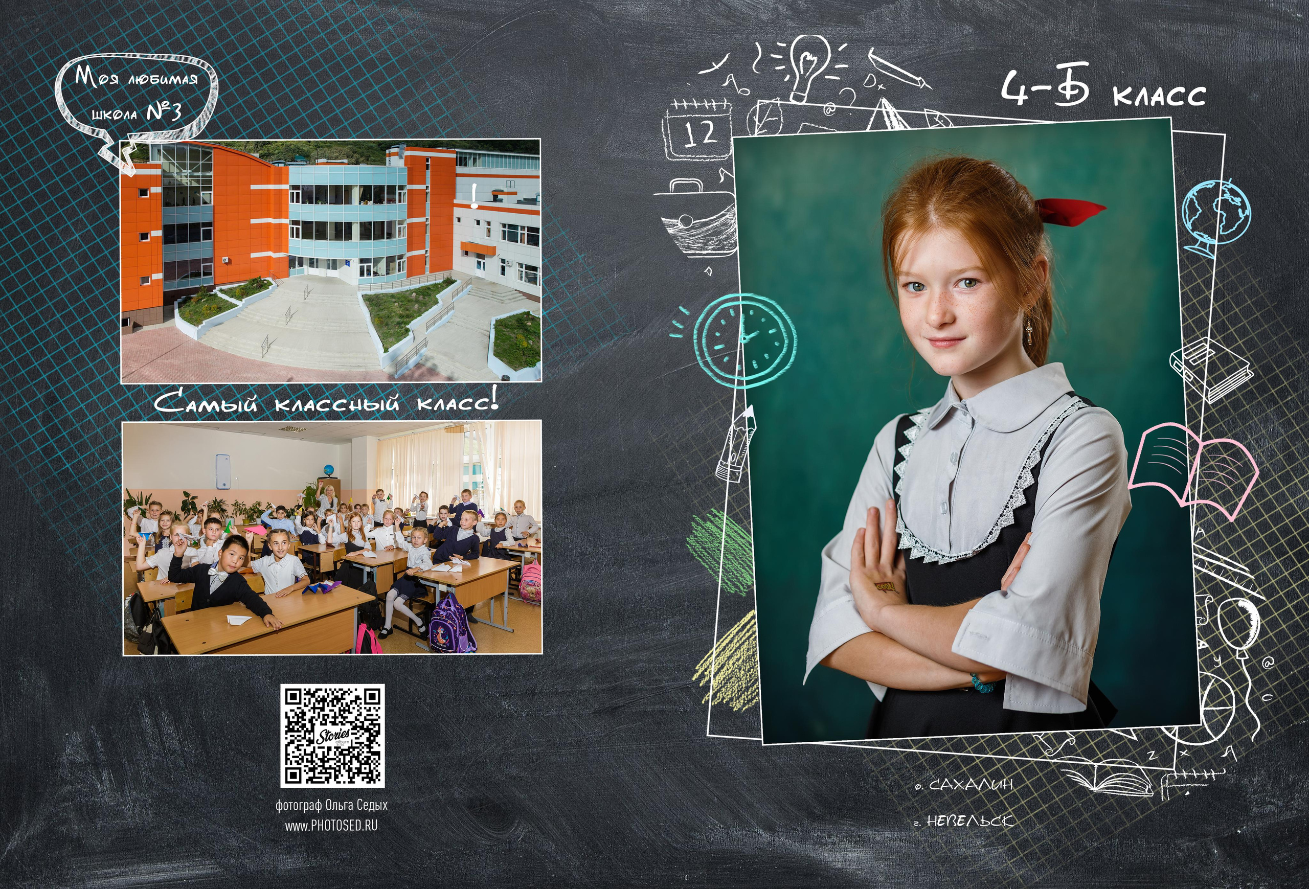 № 7_НАЧАЛЬНАЯ_серая доска. Детский, семейный фотограф в Южно-Сахалинске, Невельске и Холмске