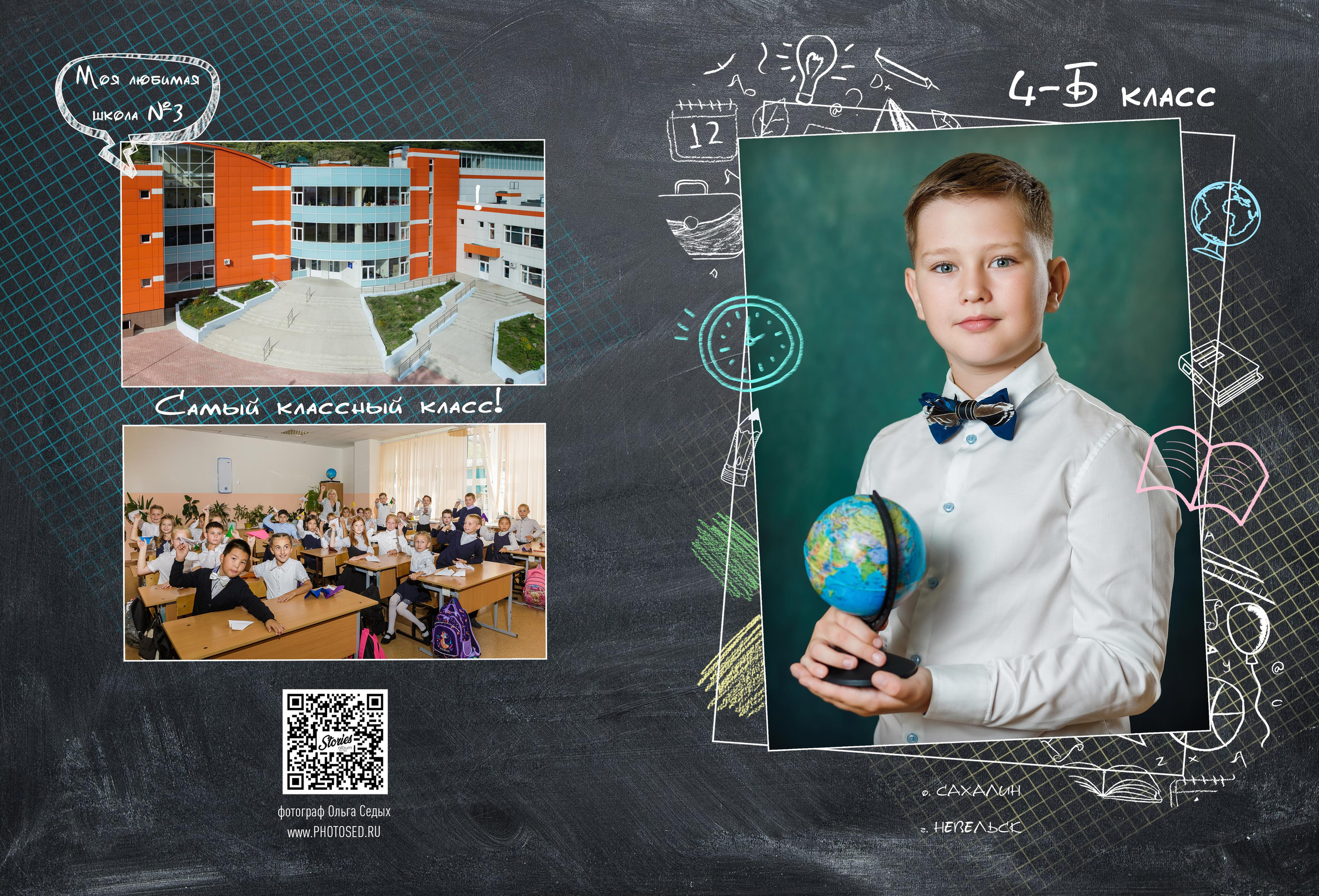 № 7_НАЧАЛЬНАЯ_серая доска. Детский, семейный фотограф в Южно-Сахалинске, Невельске и Холмске