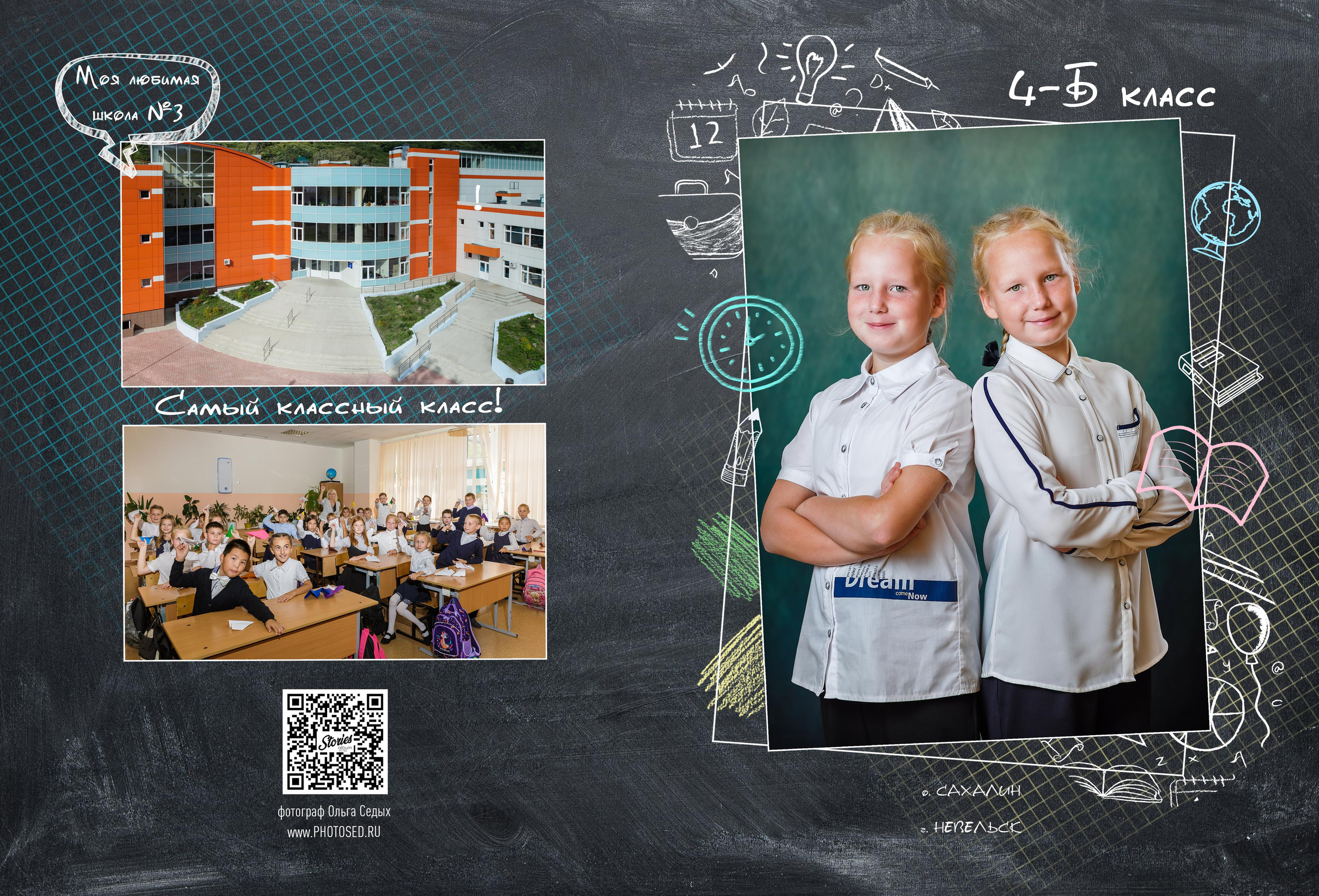 № 7_НАЧАЛЬНАЯ_серая доска. Детский, семейный фотограф в Южно-Сахалинске, Невельске и Холмске