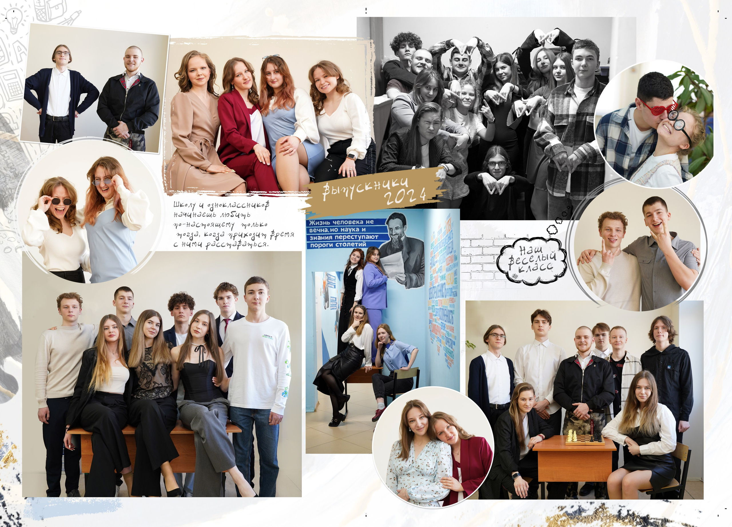 16 школа_11 класс. Фотограф Наталья Погодина в г. Обнинске