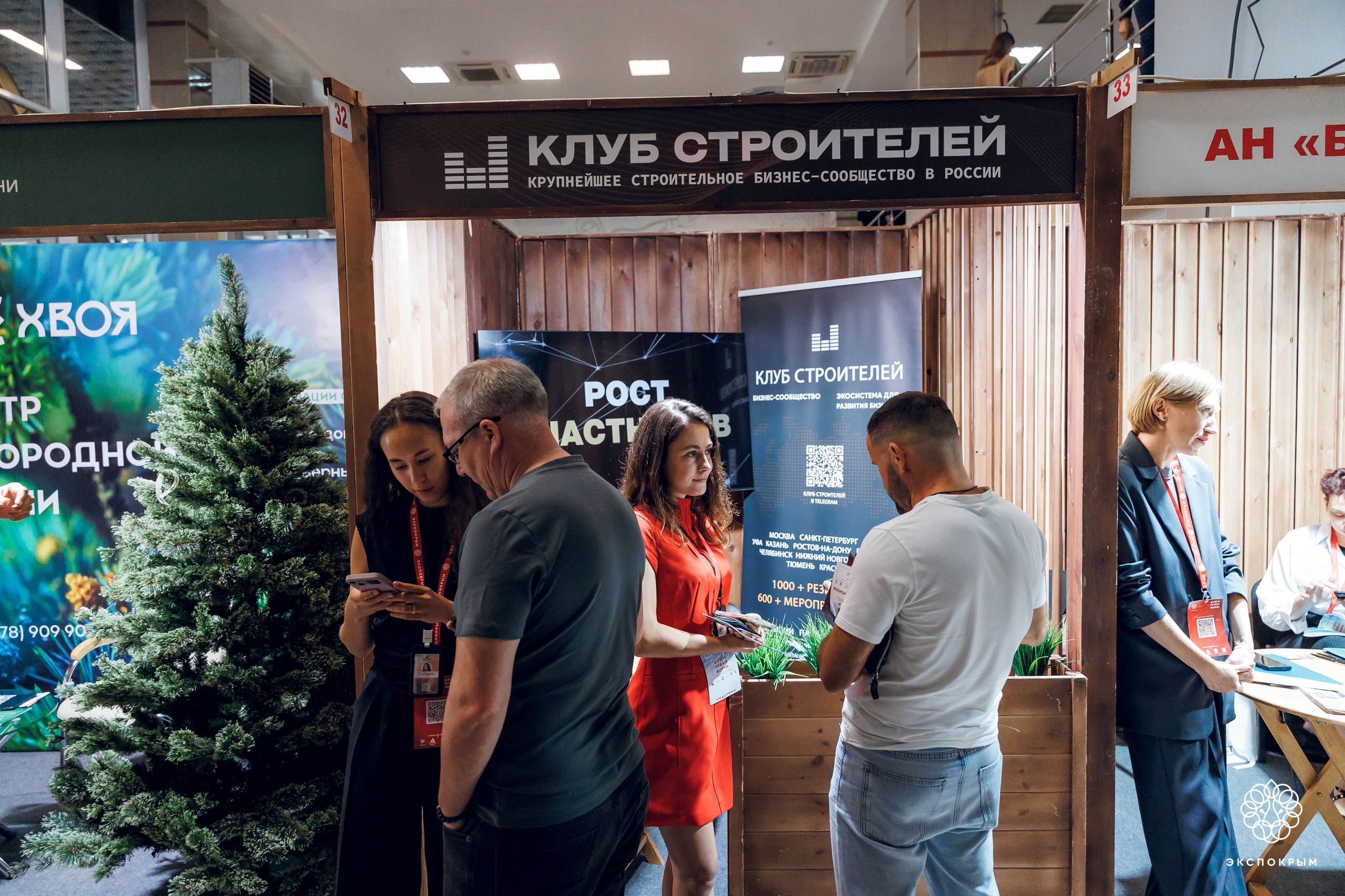 Строительный Форум. Фотограф Денис Гладких