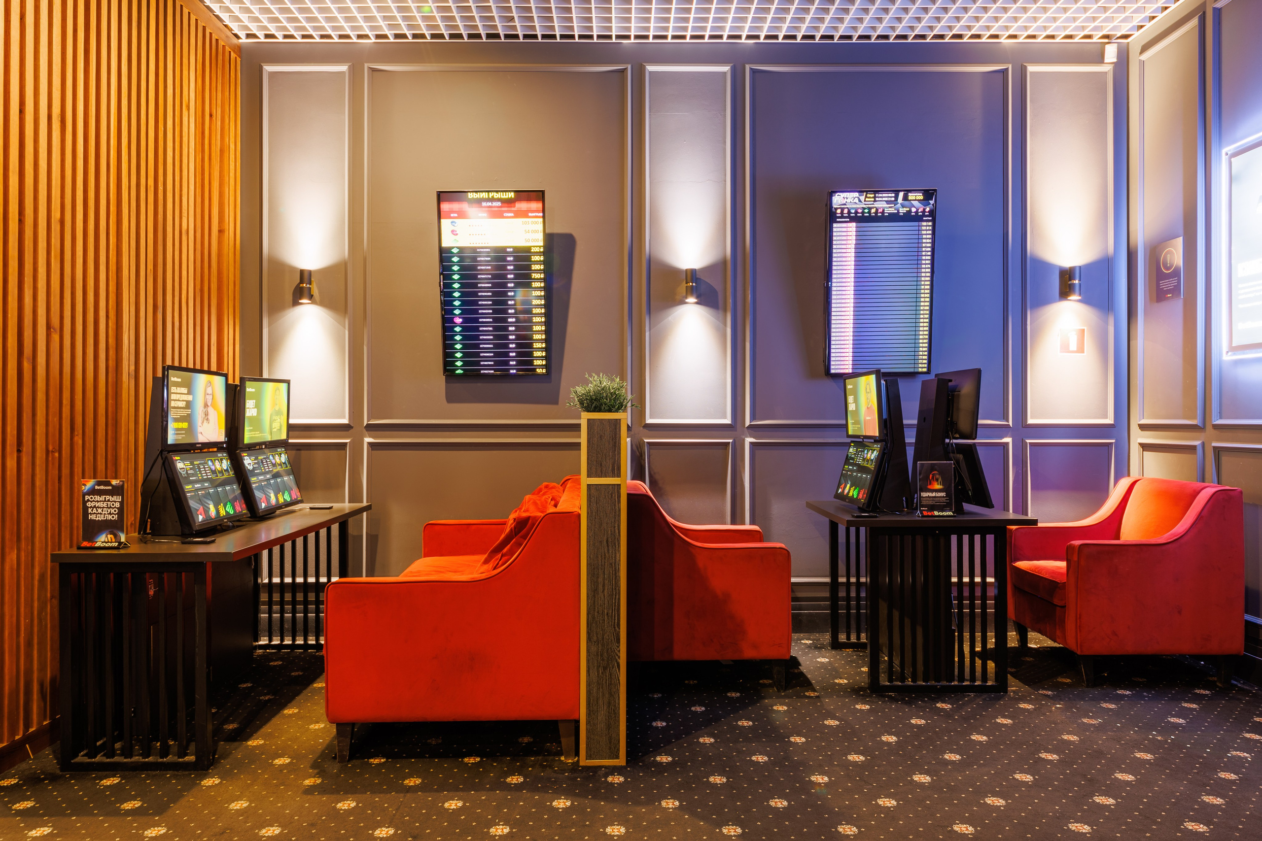 Интерьерная фотосъёмка букмекерской конторы BetBoom