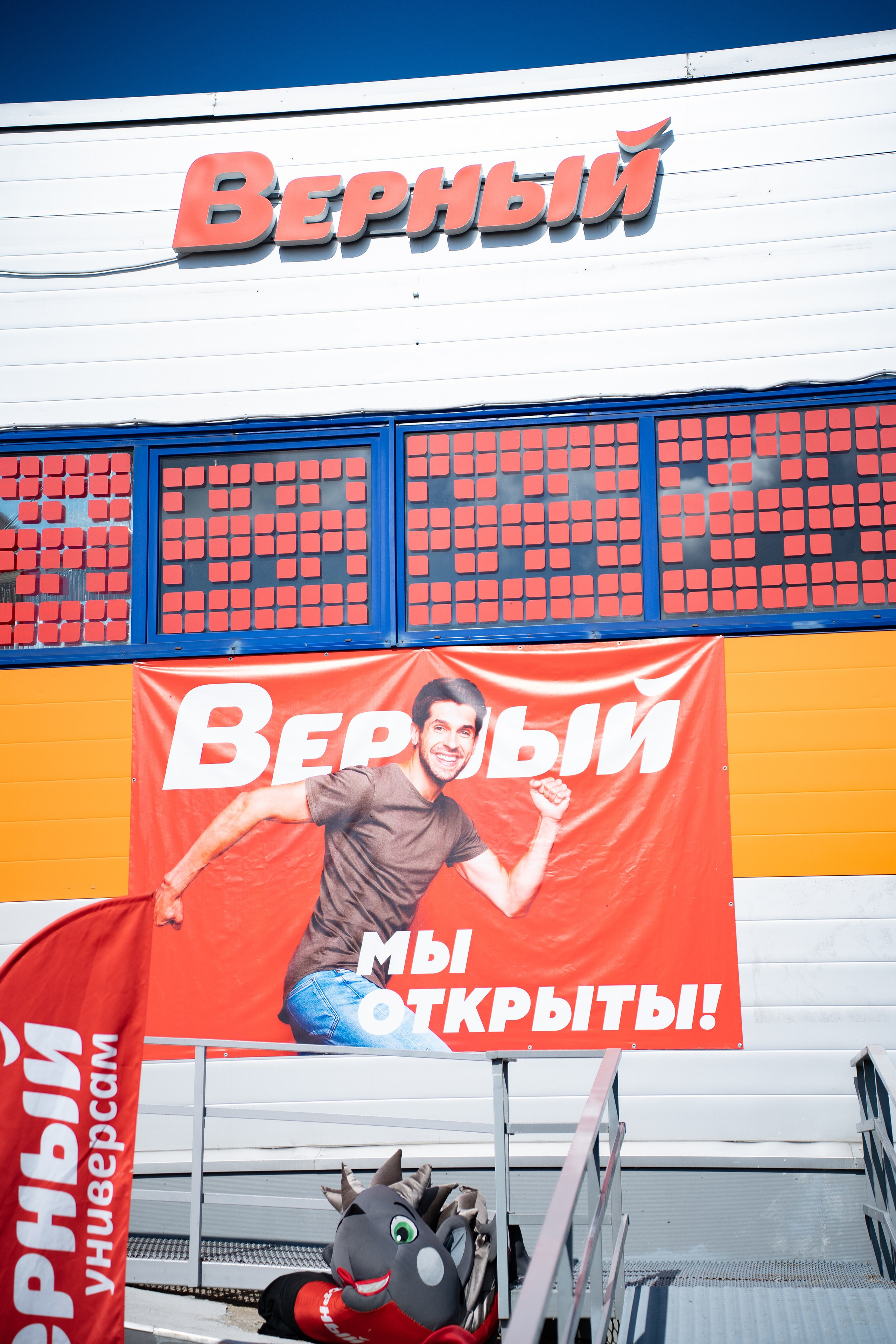 Открытие магазина «Верный». Концертный и репортажный фотограф в Санкт-Петербурге Слава Пахомов