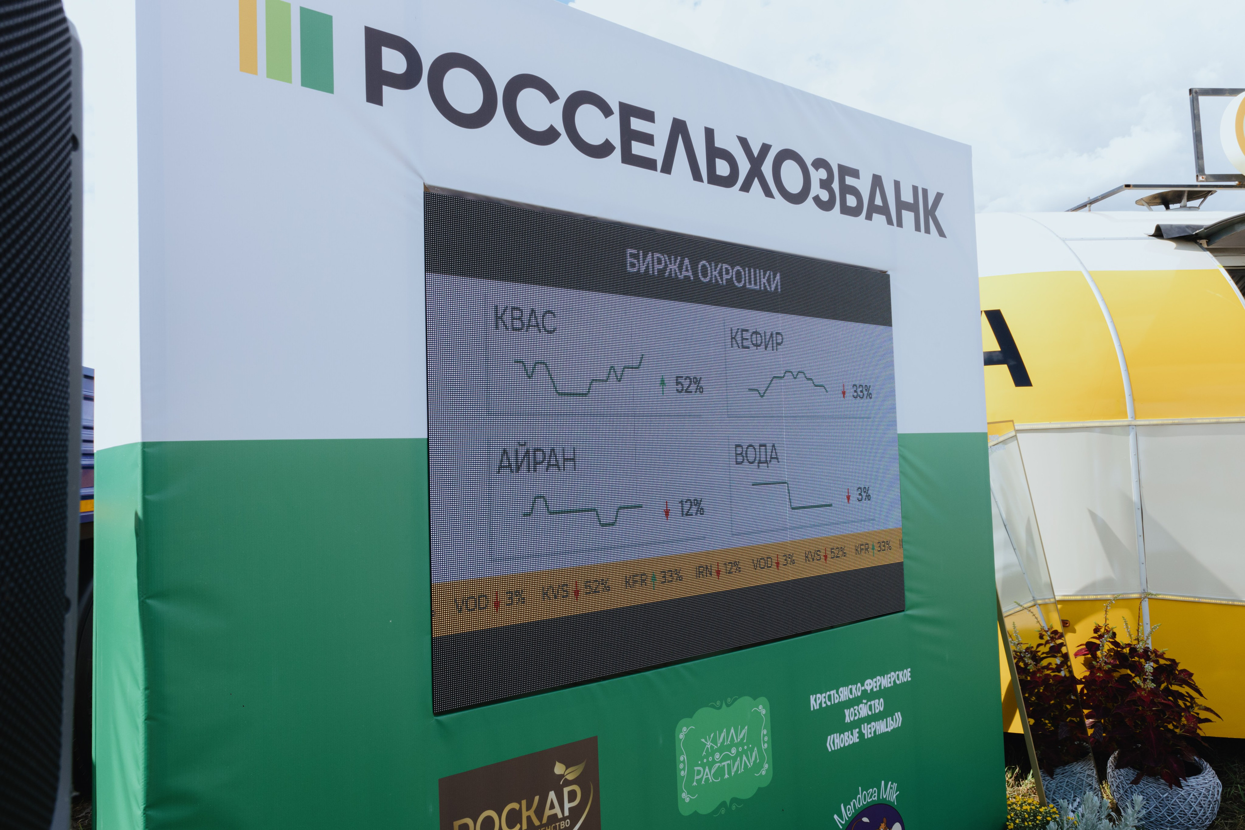 Россельхозбанк. Фотограф в Москве и Санкт-Петербурге Дарина