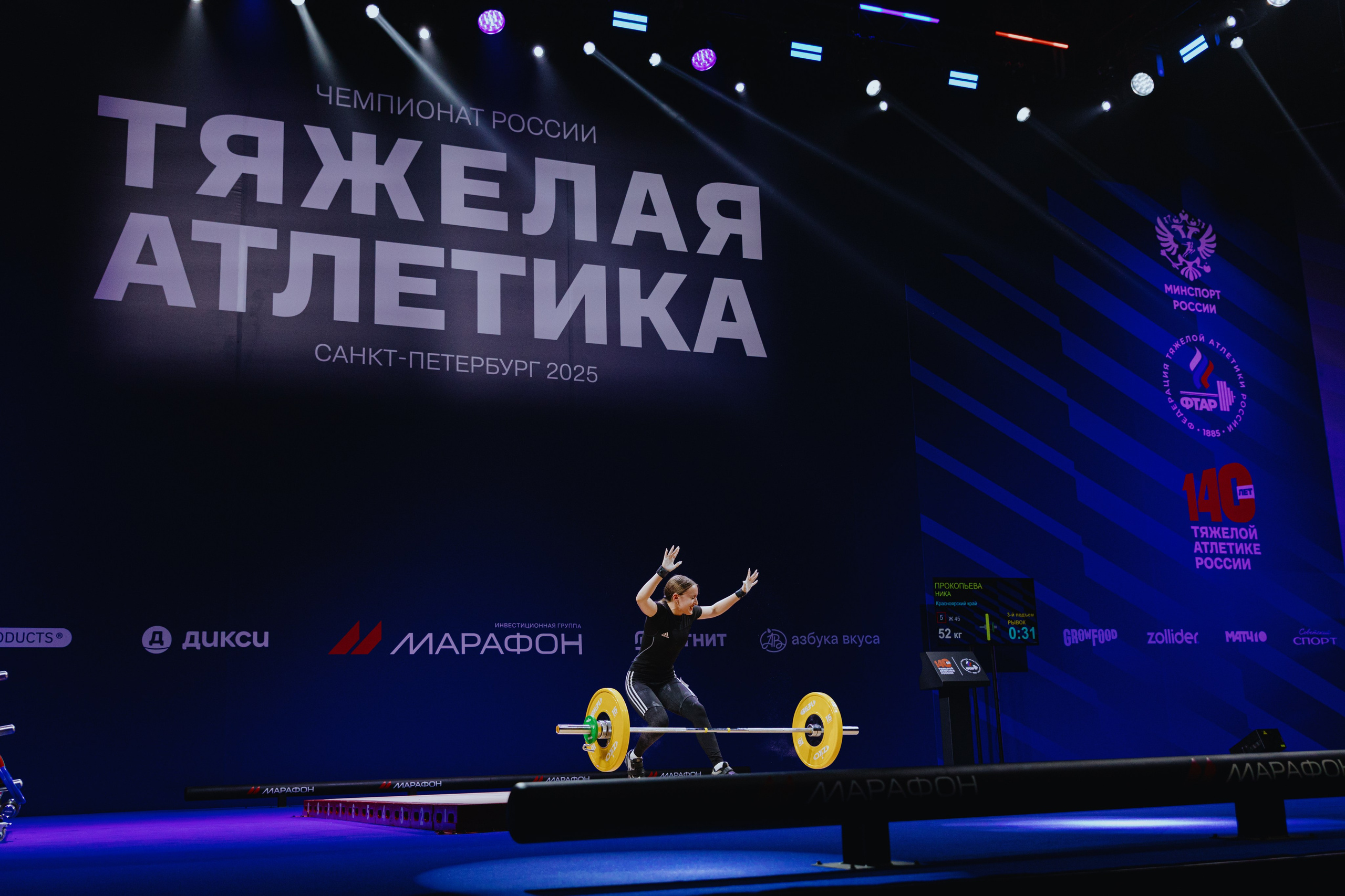 Чемпионат России по тяжелой атлетике 2025. Фотограф в Москве и Санкт-Петербурге Дарина