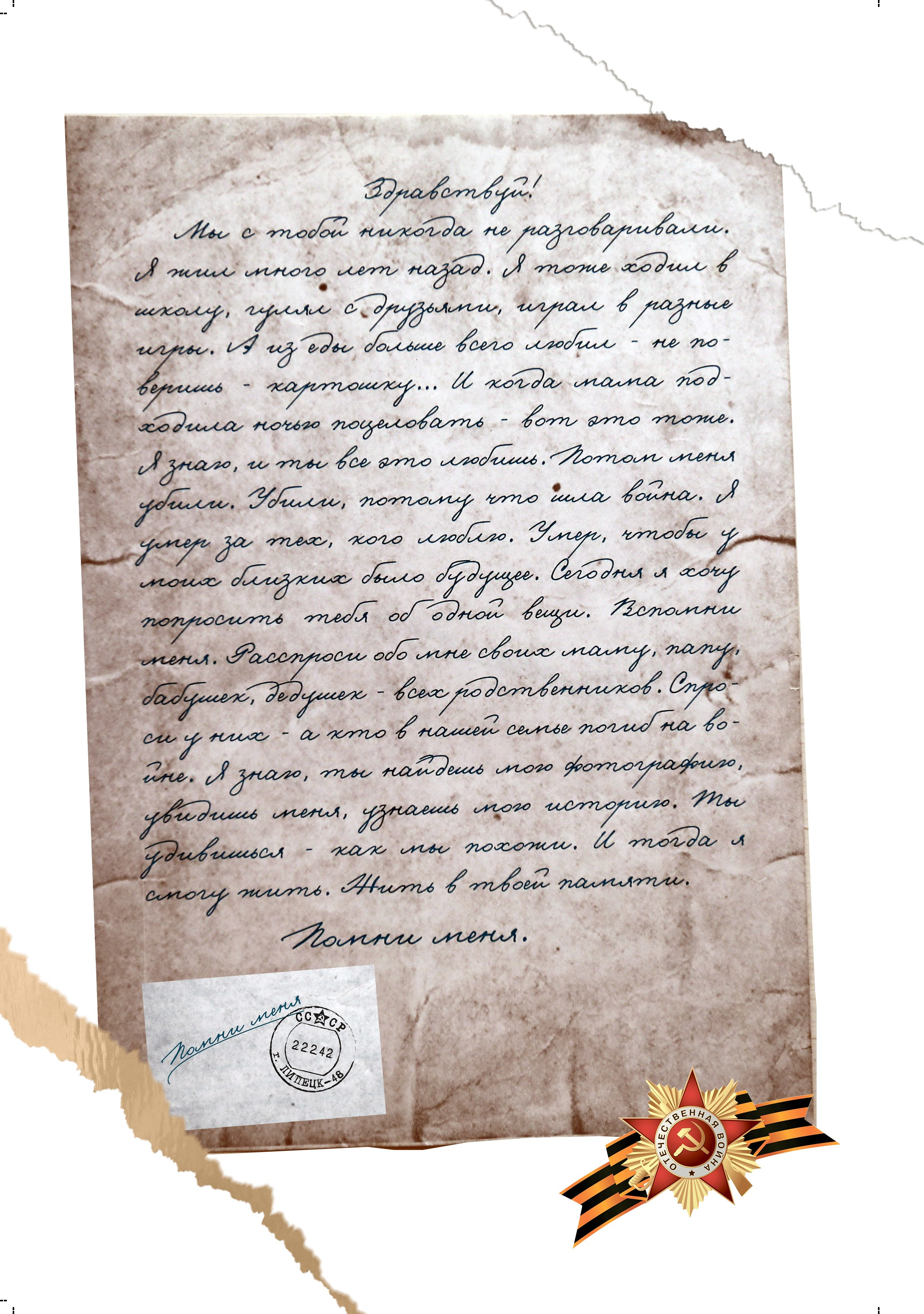 архив бессмертный полк