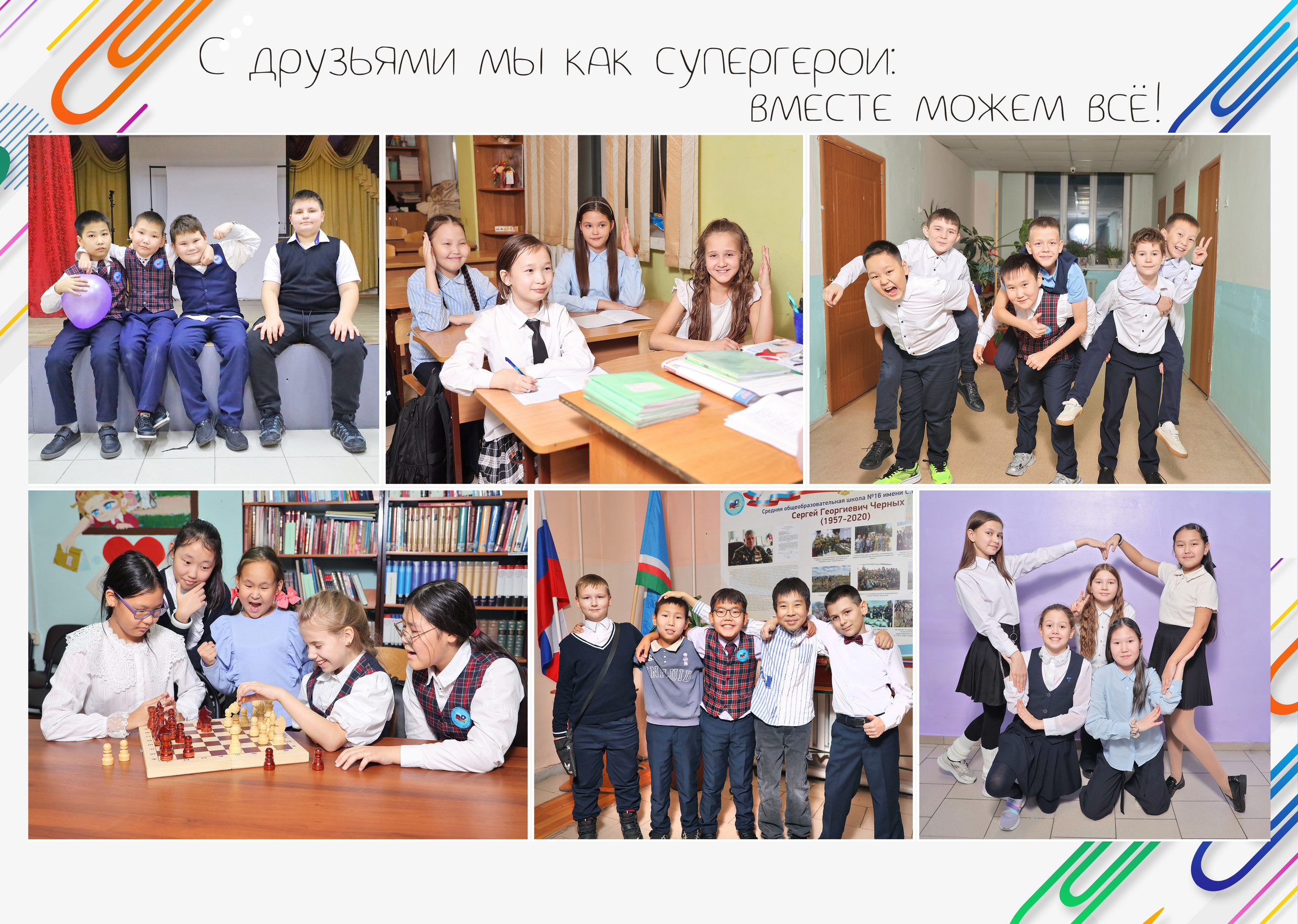 Альбом «Стандарт». Школьный фотограф Данилова Виктория, г. Якутск