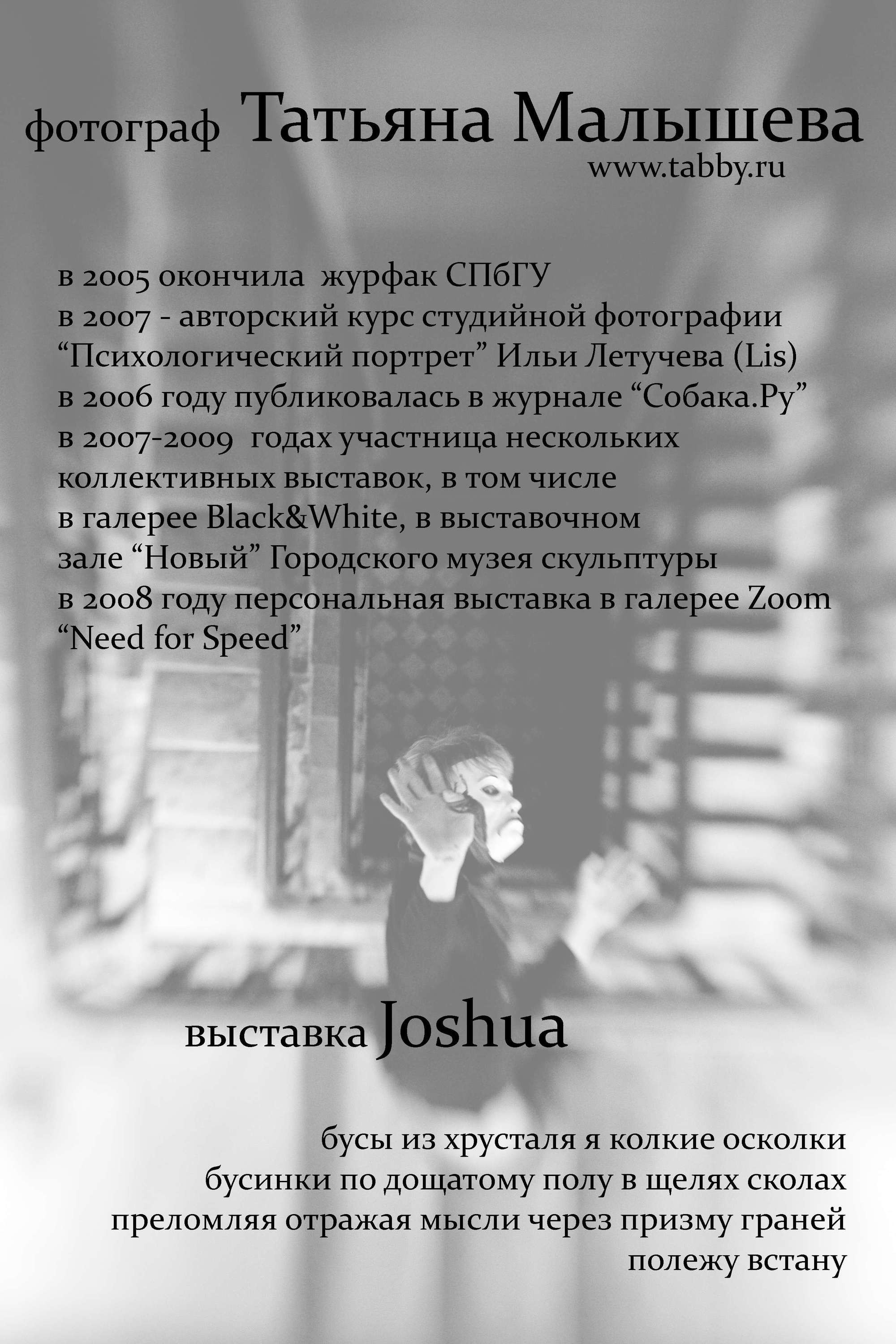 Фотовыставки