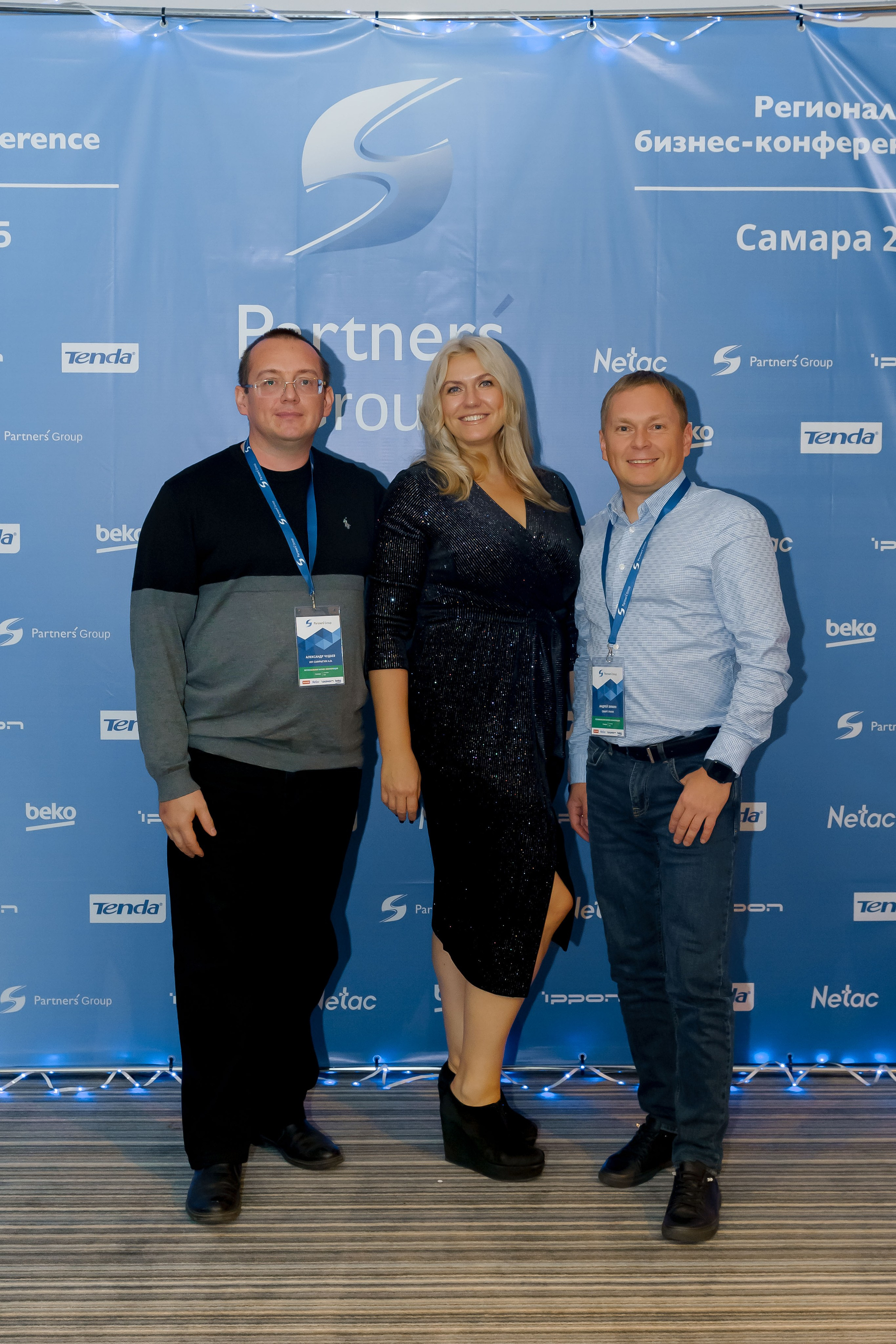 PartnersGroup конференция. Коммерческий фотограф|Детский фотограф в Самаре Плетнева Евгения