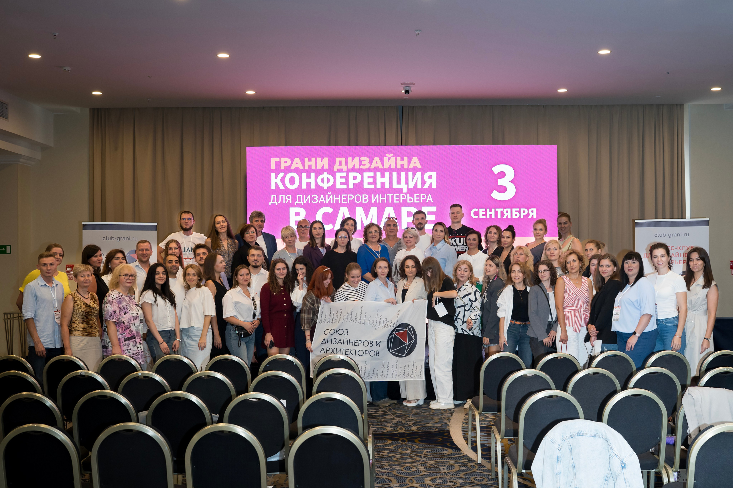 Конференция ГРАНИ ДИЗАЙНА. Коммерческий фотограф|Детский фотограф в Самаре Плетнева Евгения