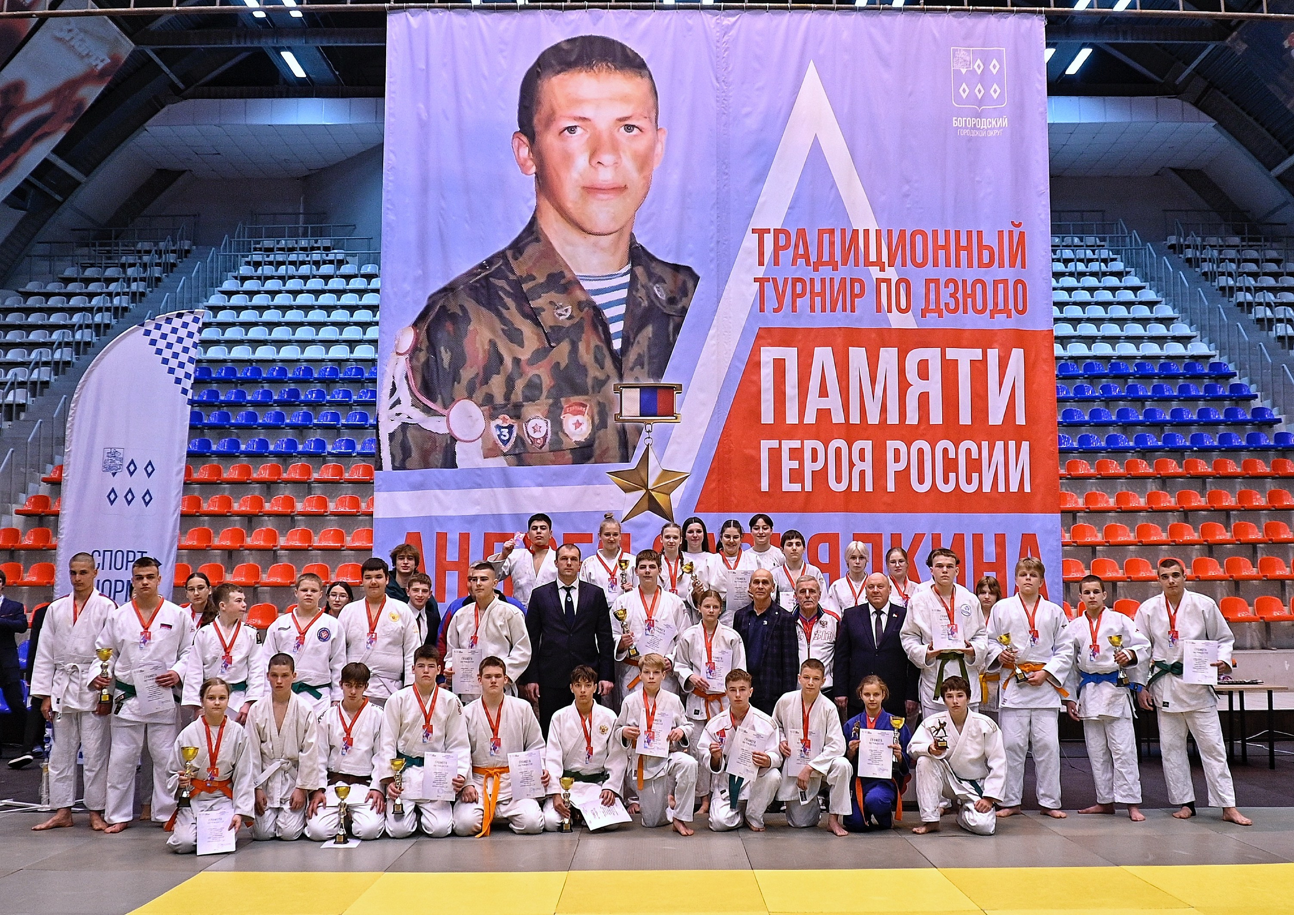Турнир по дзюдо памяти Андрея Завьялкина. Фотограф Ваших событий 📸