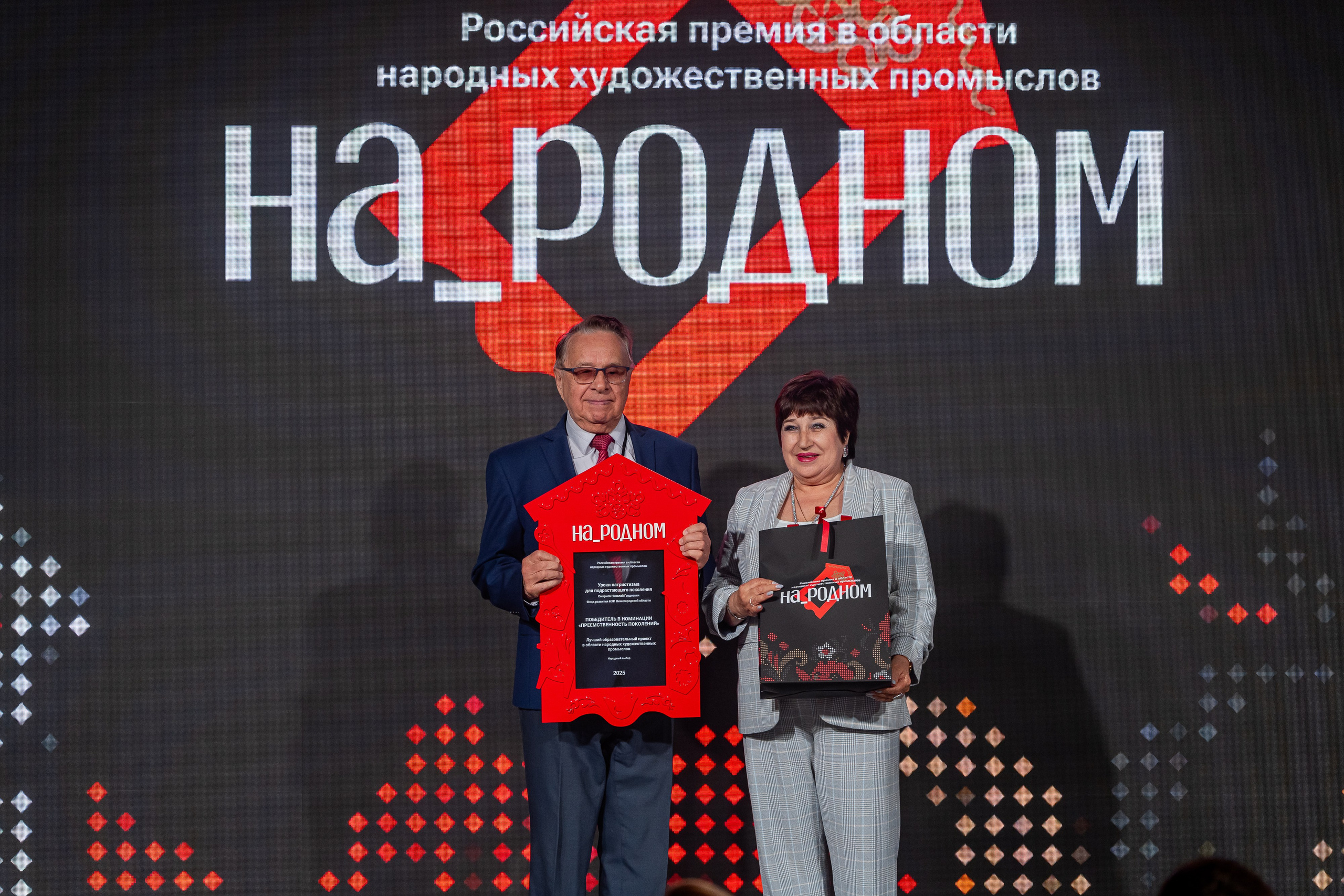 НА_РОДНОМ. Sunnyman