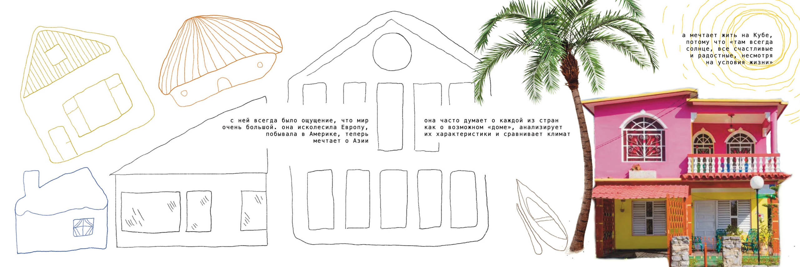 Фотокомикс «Брянск». Мультидисциплинарная художница