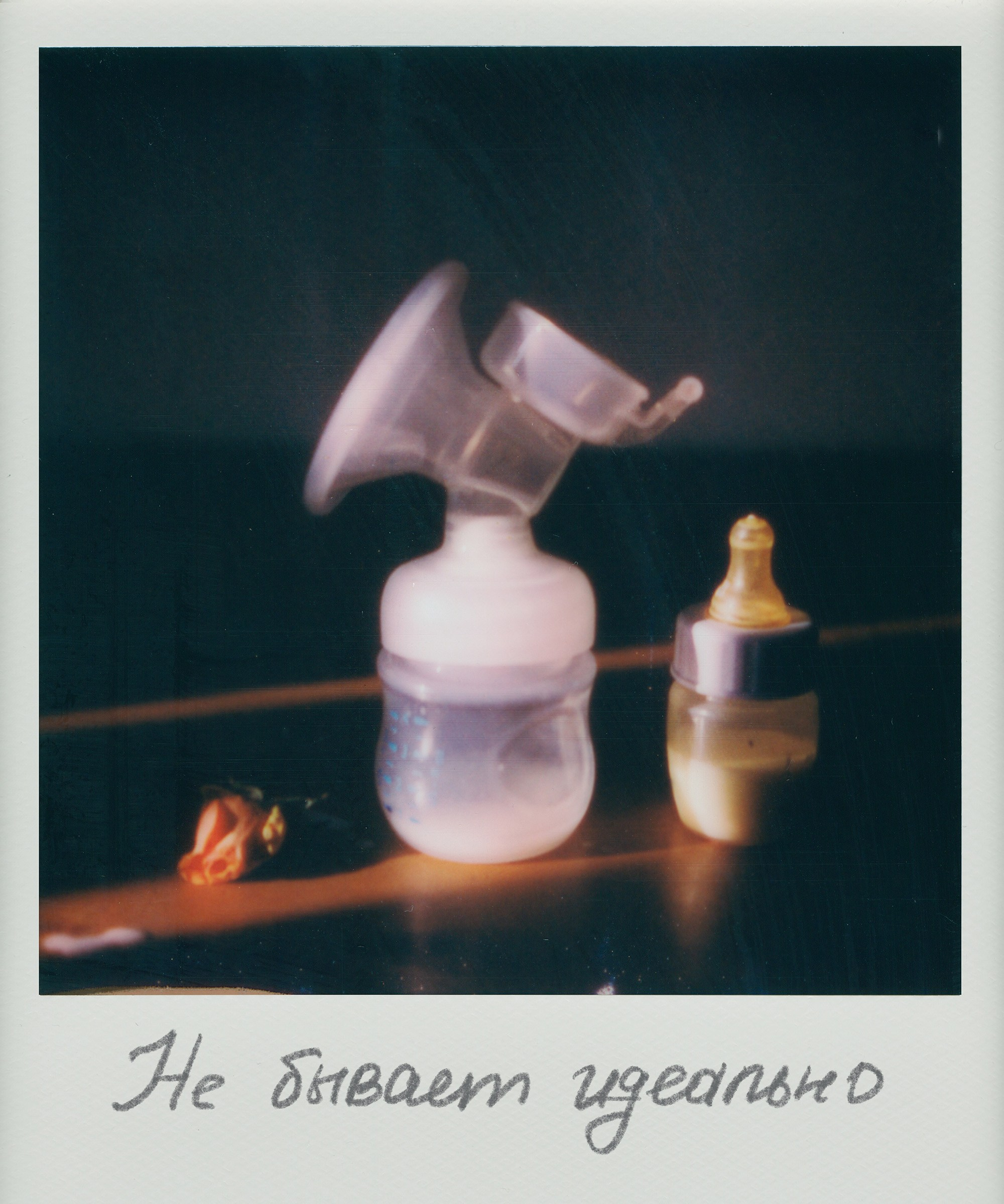 Mom's Diary. Заставка