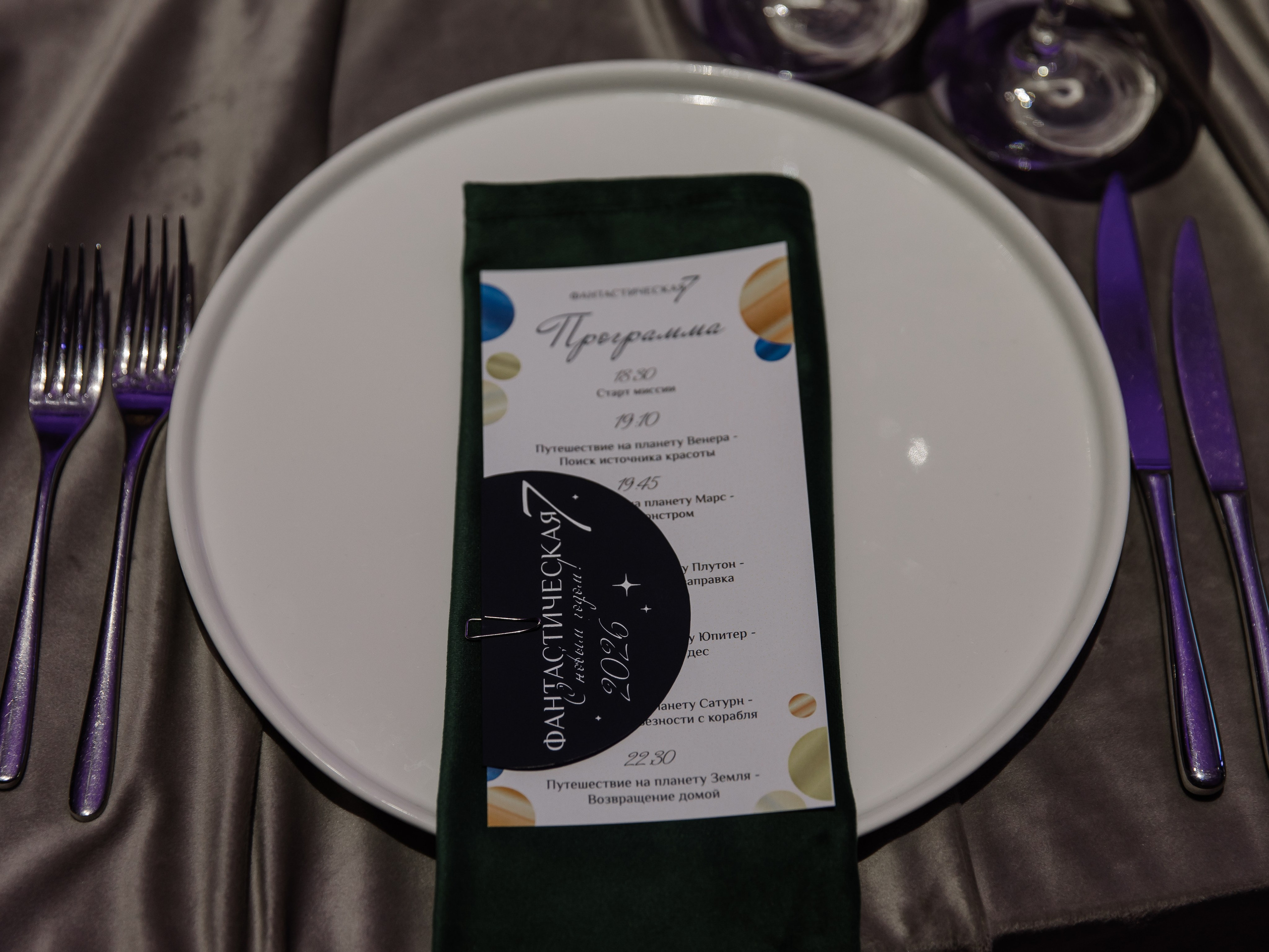 Фантастическая Семерка (Парк Сити). СВАДЕБНЫЙ ФОТОГРАФ ЧЕЛЯБИНСК