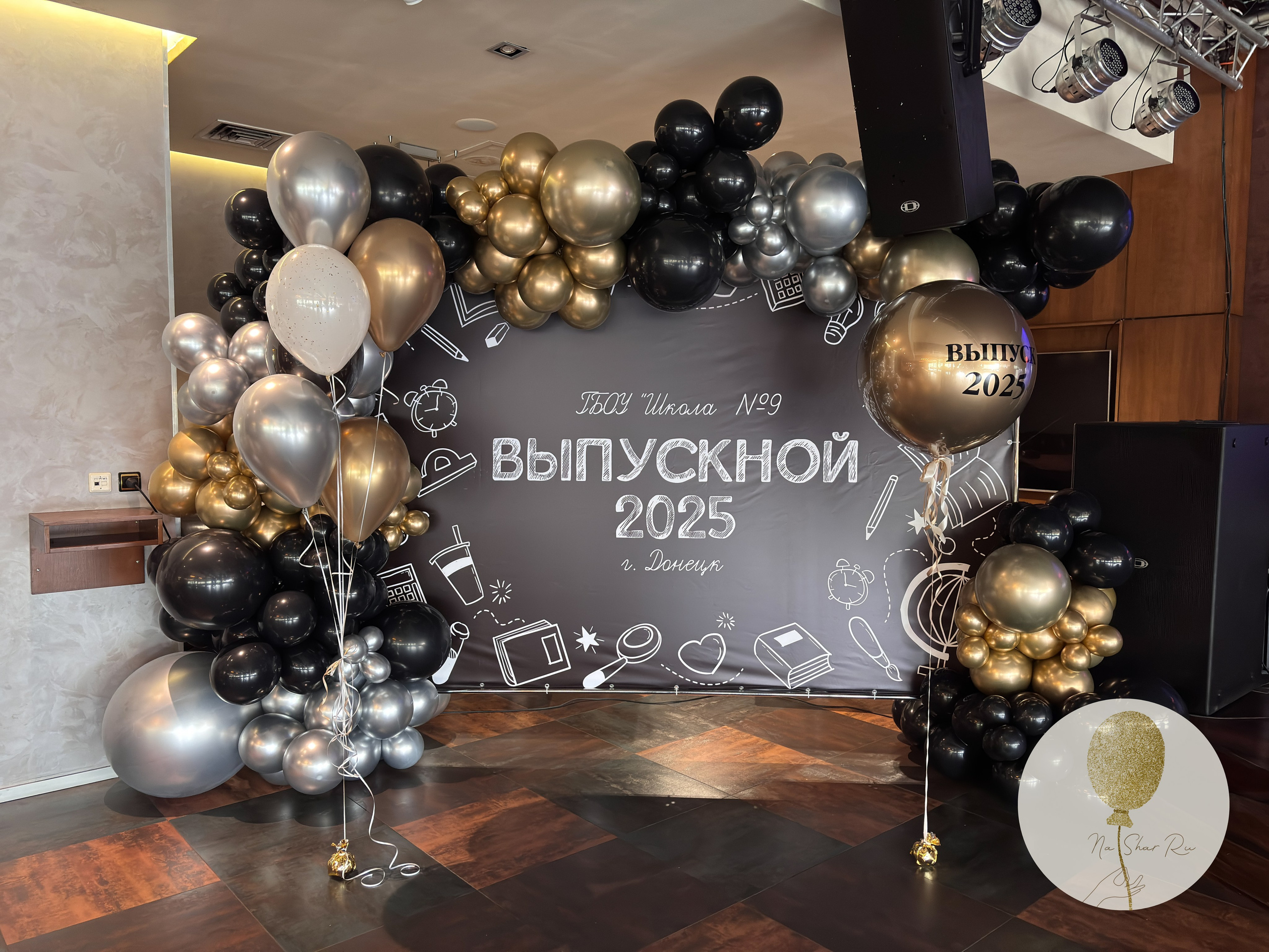 Фотозоны. Воздушные шары с гелием в Донецке