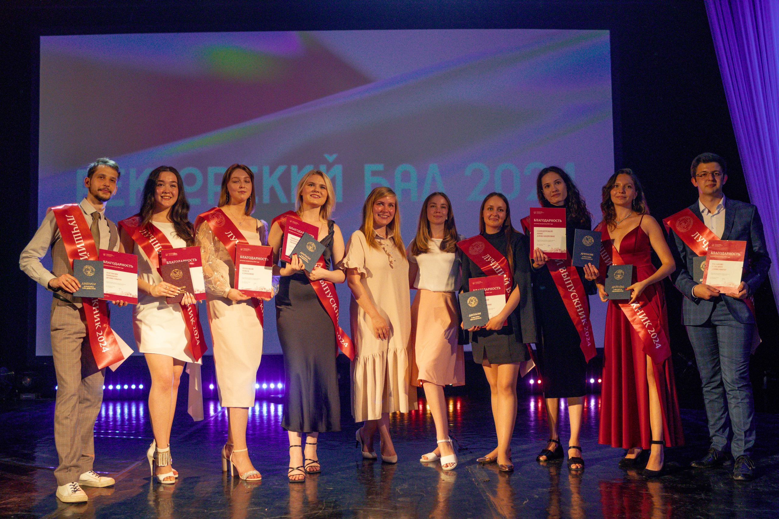 Ректорский бал в ПГНИУ, Июль 2024