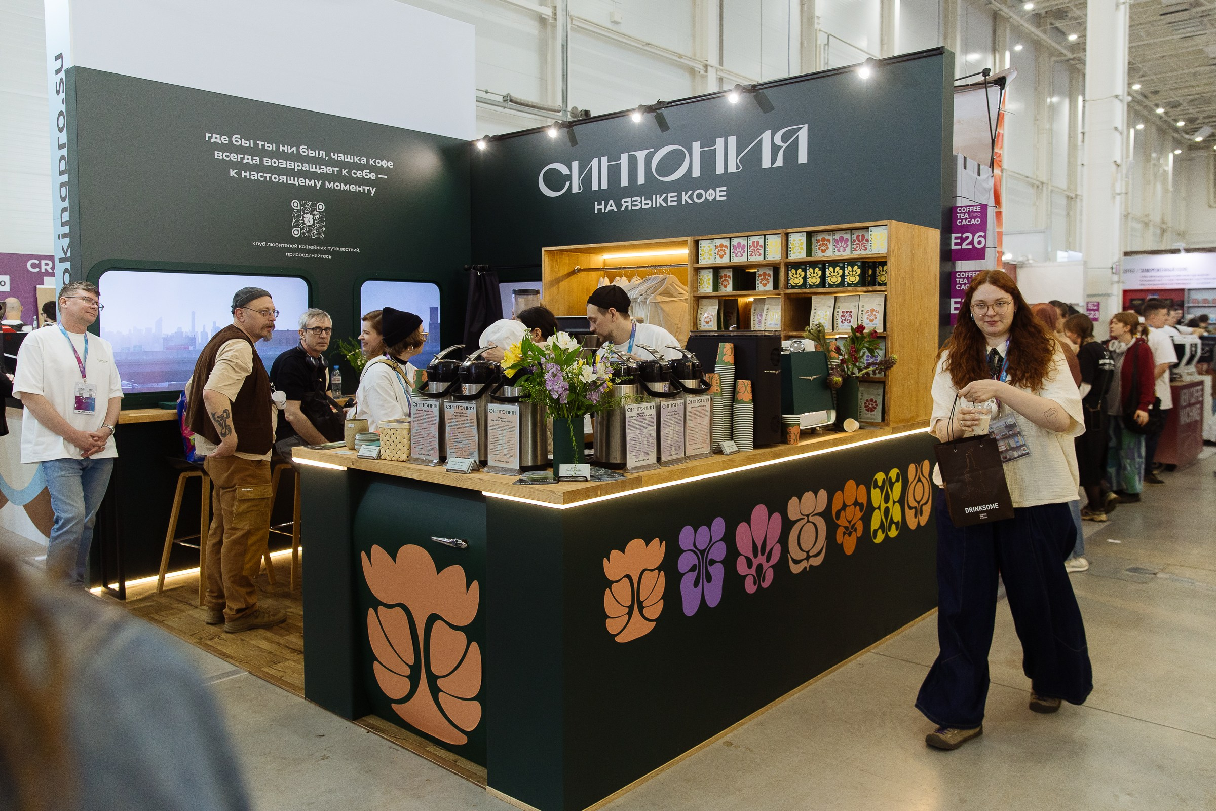 Cofee Tea Cacao Expo. Фотограф в Москве