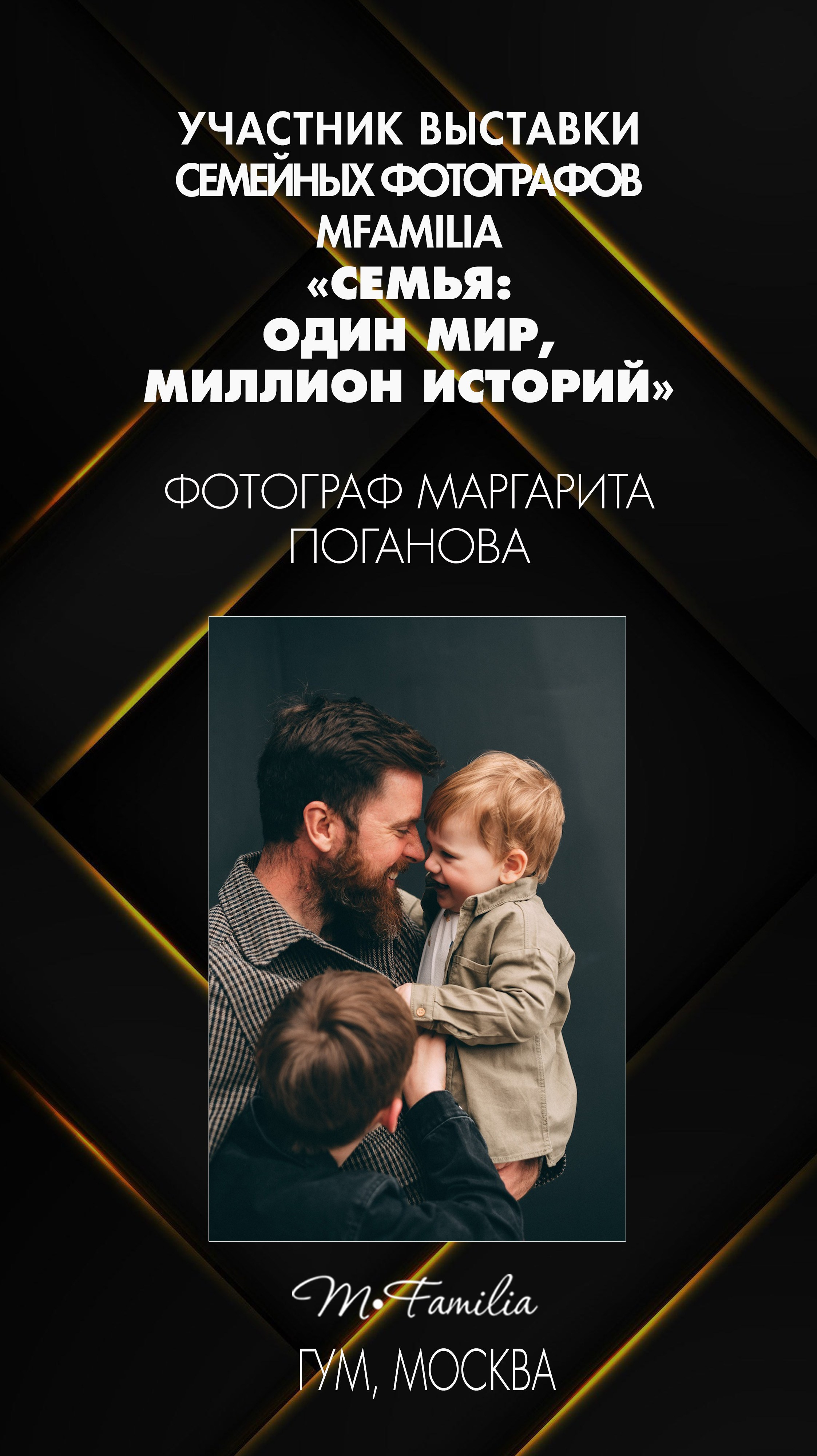 Участвую в конкурсе 35awards и выставке в Москве, результаты. Фотограф в Сочи — Маргарита Поганова