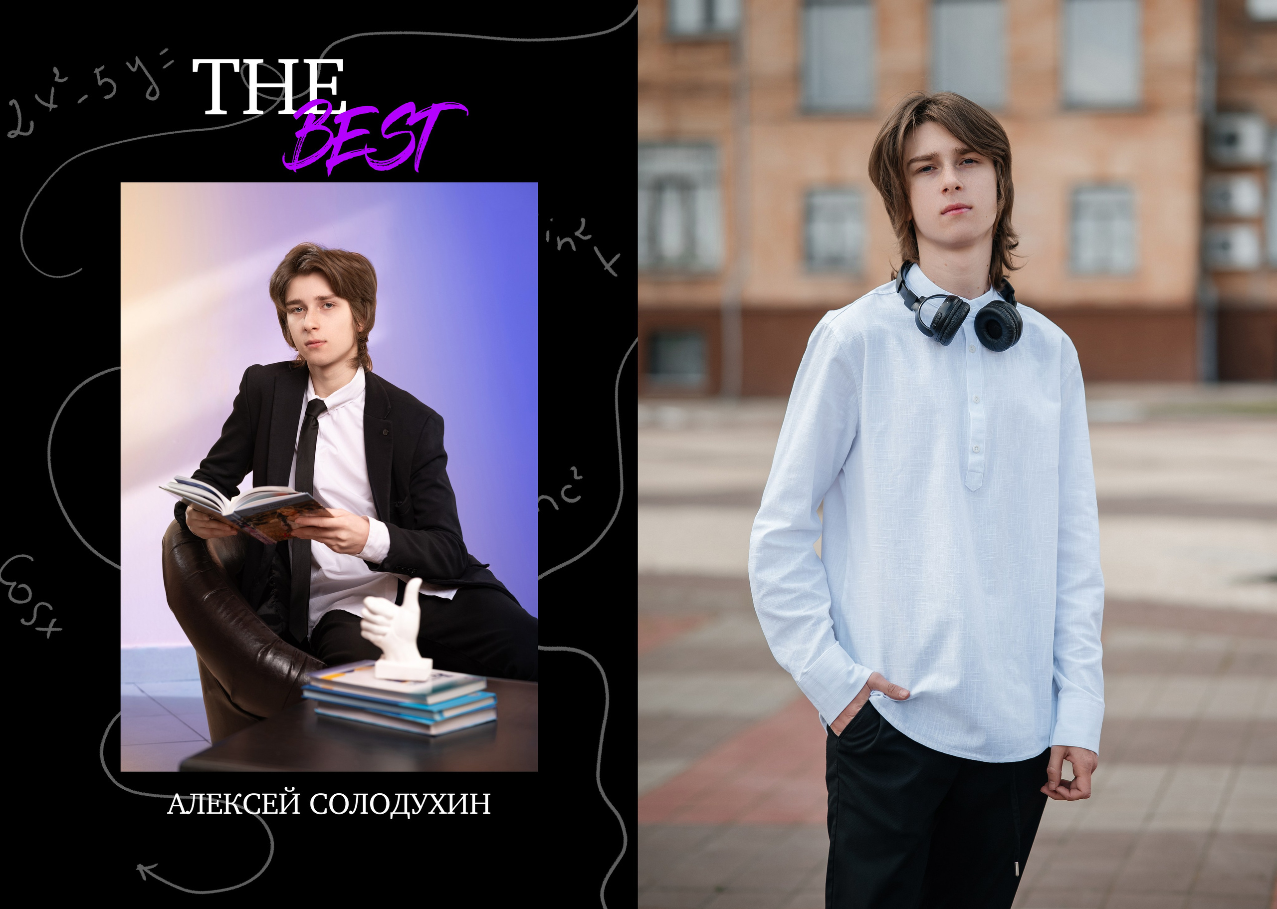 «Лайк». Школьный фотограф в Валуйках. Фотосессии для выпускников и изготовление выпускных альбомов в городе Валуйки и в Белгородской области