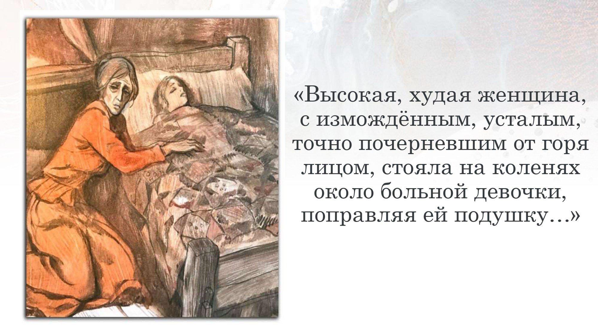 Презентация к уроку