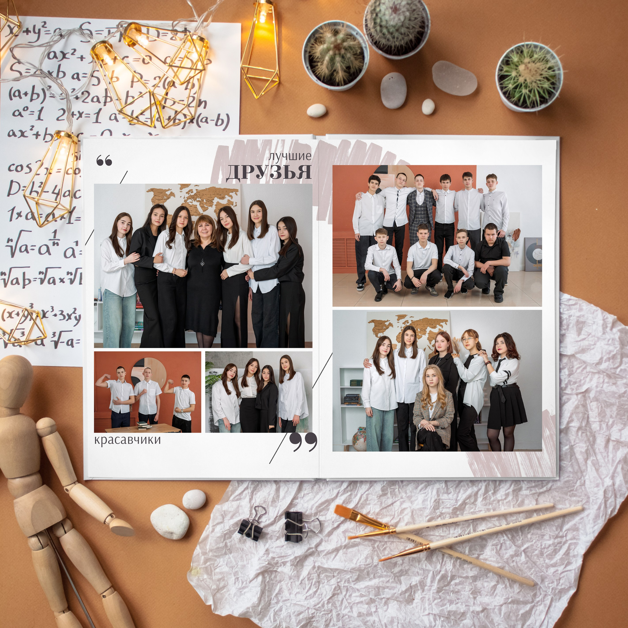 Выпускные альбомы