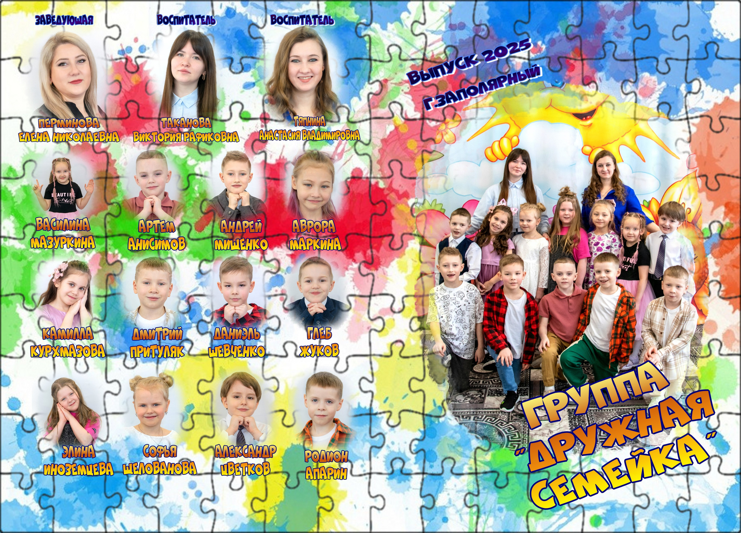 Фотоальбомы Д/С № 27 г. Заполярный выпуск 2025. Фотограф Мария Блохина г. Заполярный Мурманской области