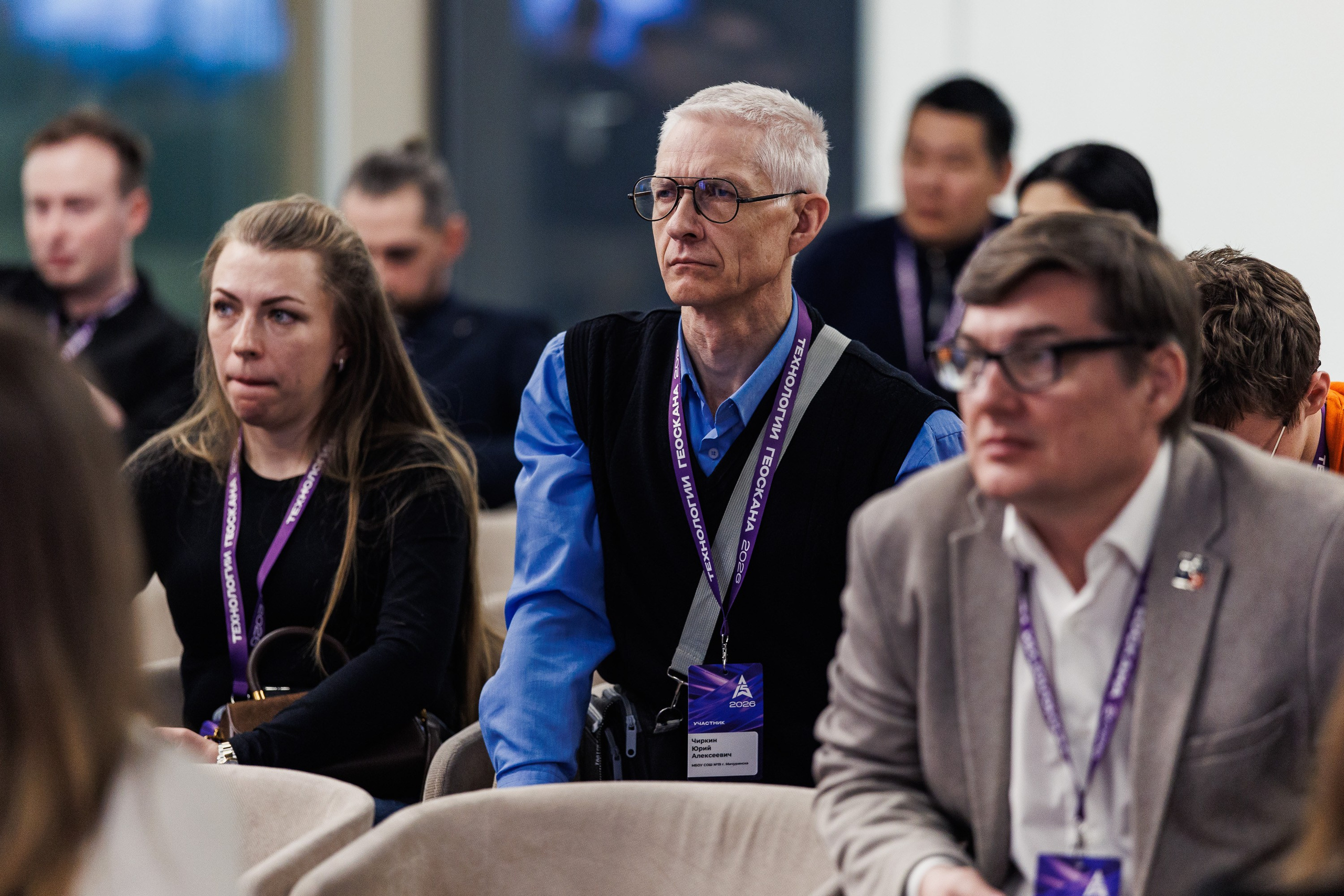 Конференция Технологии Геоскана 2026. Photographer Danil Aykin