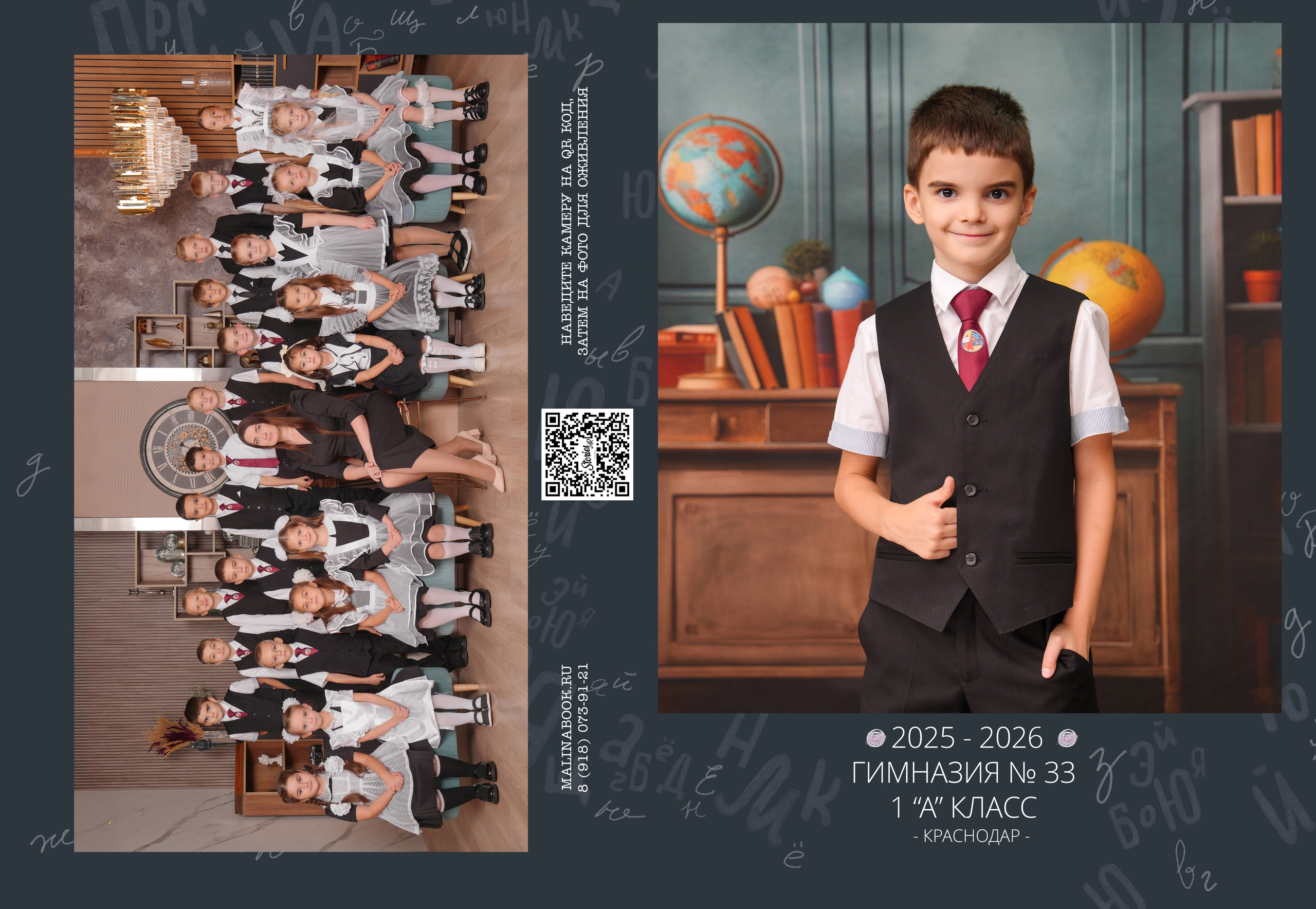 ГИМНАЗИЯ 33 1-А. Красивый выпускной альбом в Краснодаре