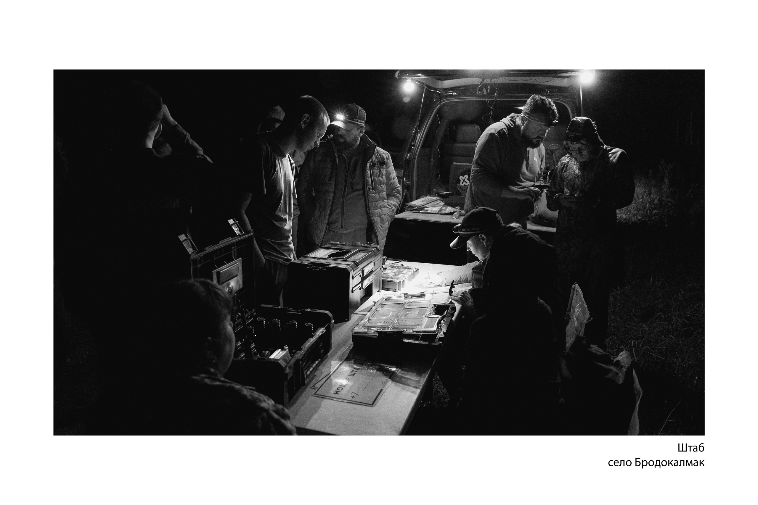 Документальный фотопроект «ЛизаАлерт: вопреки времени». Репортажный фотограф Наталья Лапцевич