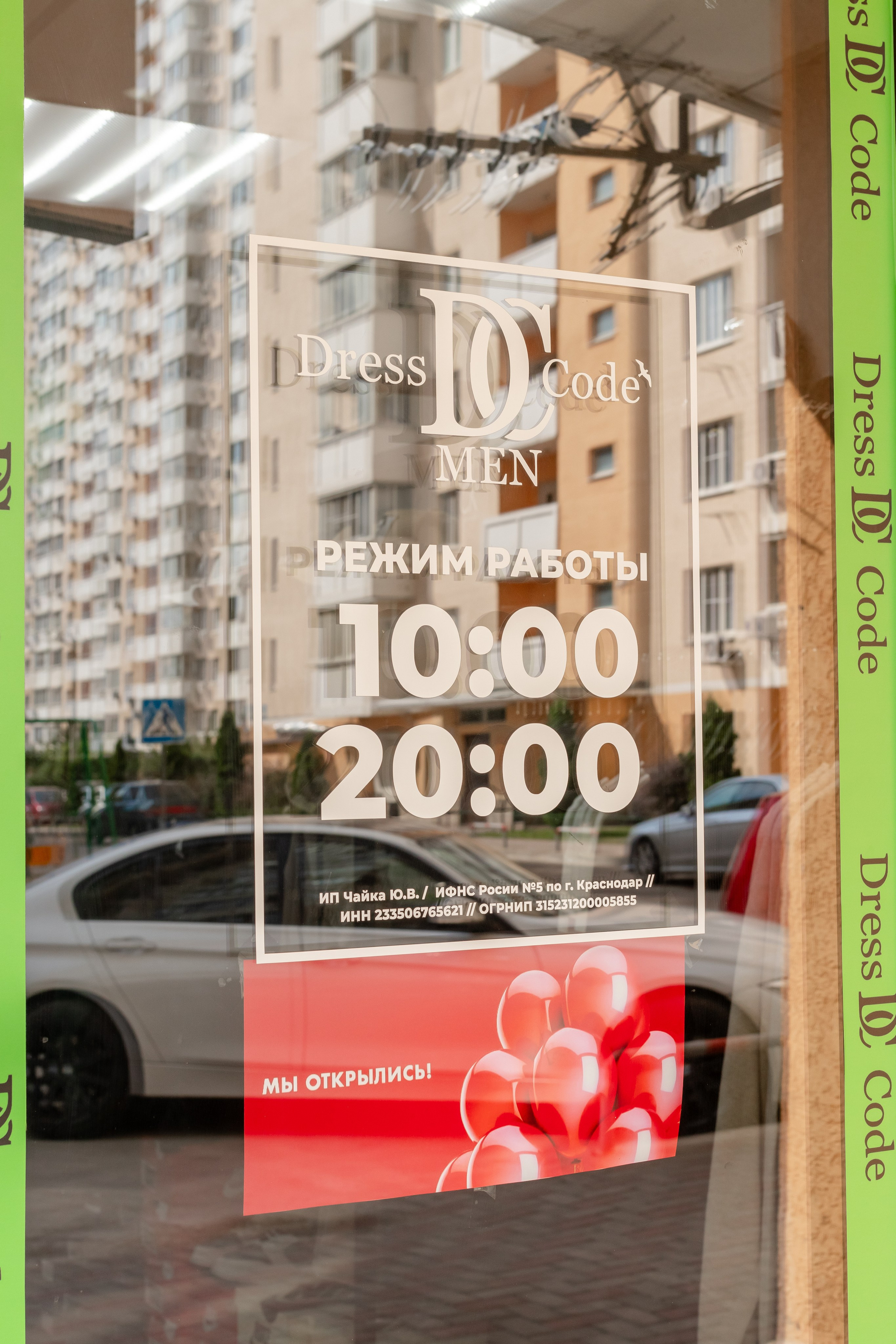 Шоурум. Фотограф в Краснодаре Арина Кудряшова