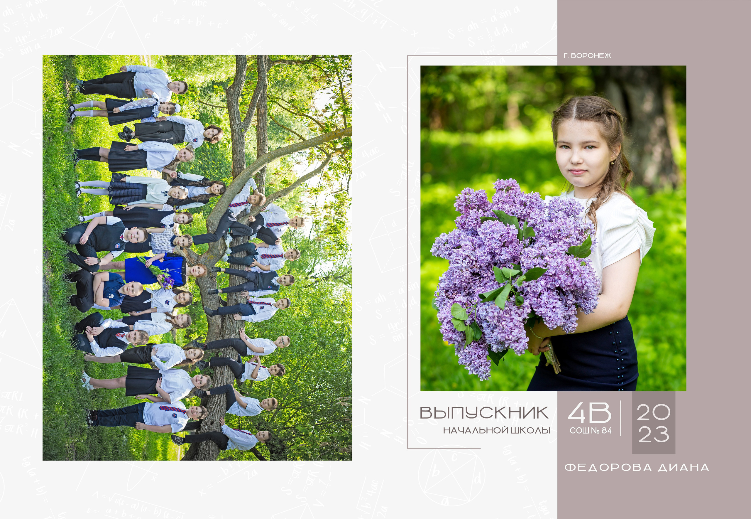 1-4 класс. Выпускные альбомы Воронеж от Веры Соколовой