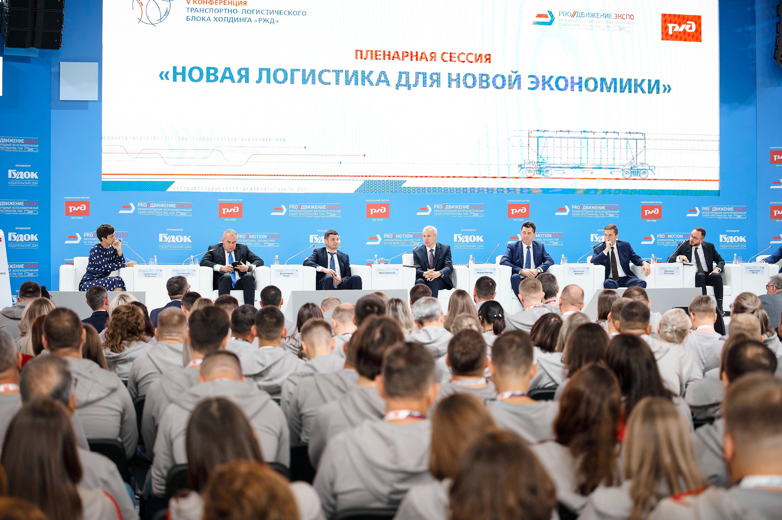 Деловые мероприятия. КОД