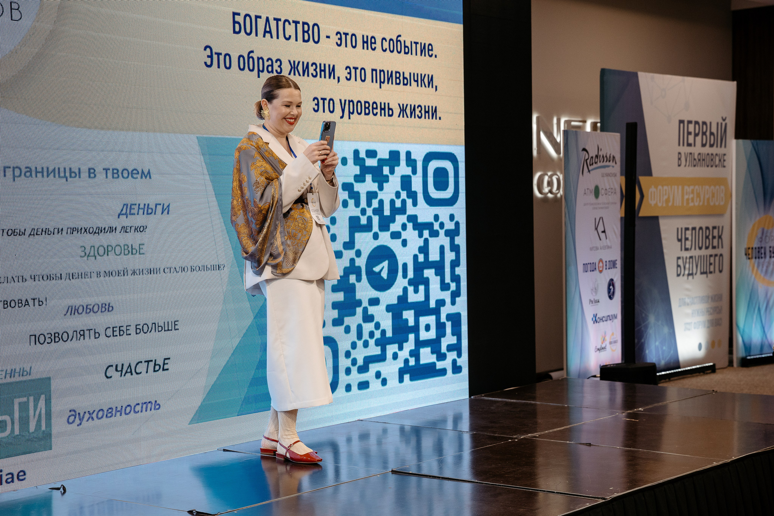 Человек будущего